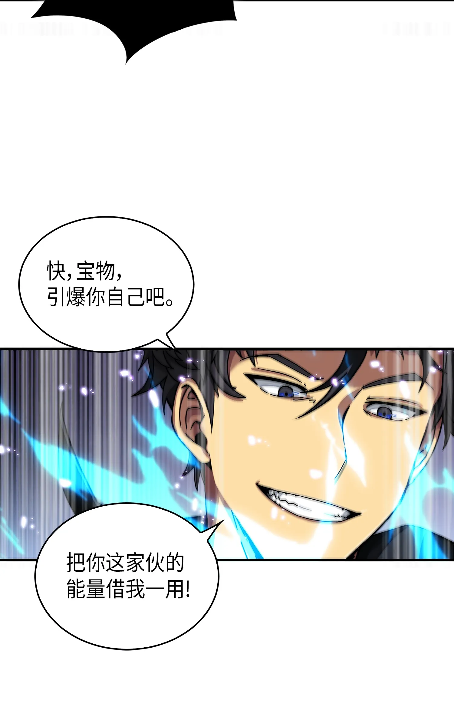 053 迈达斯之手 第42页