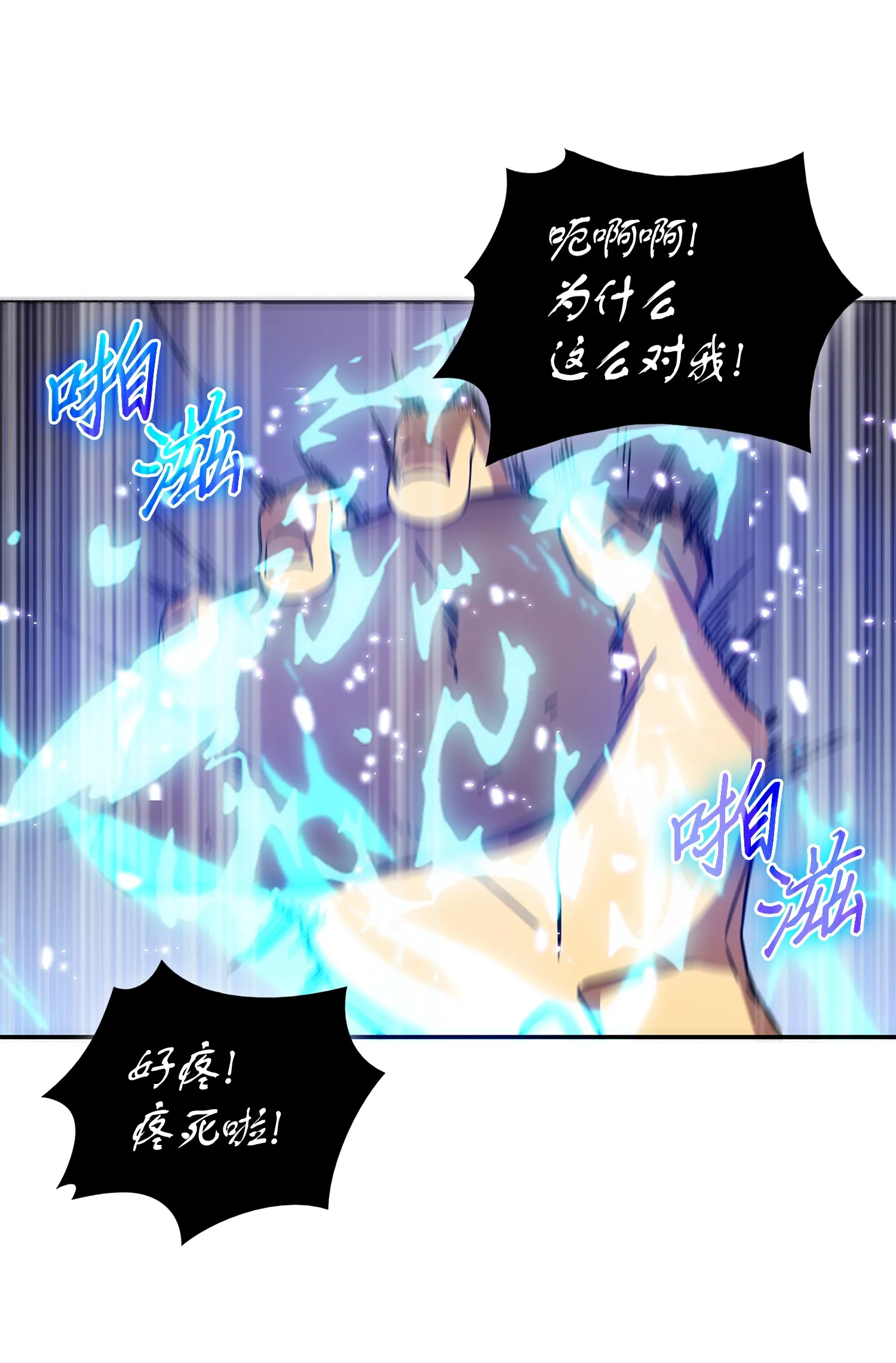 053 迈达斯之手 第43页