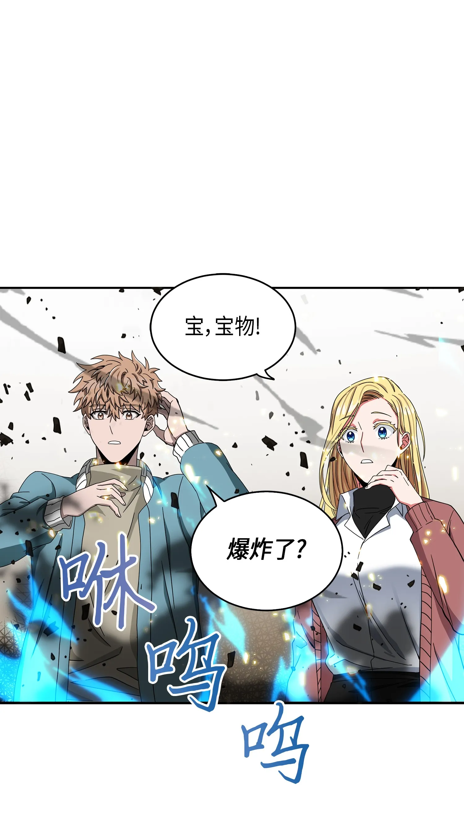 053 迈达斯之手 第46页