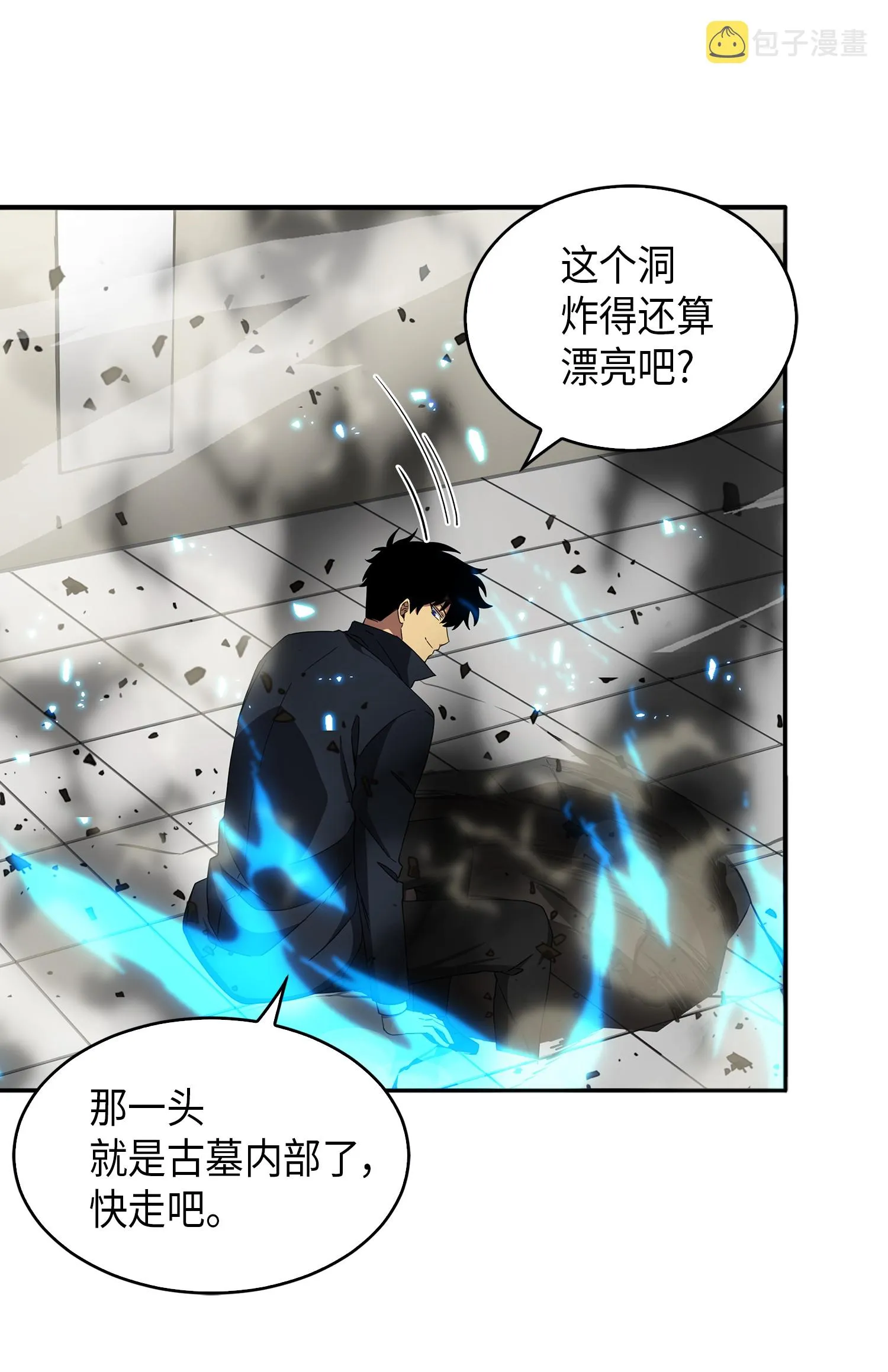 053 迈达斯之手 第48页