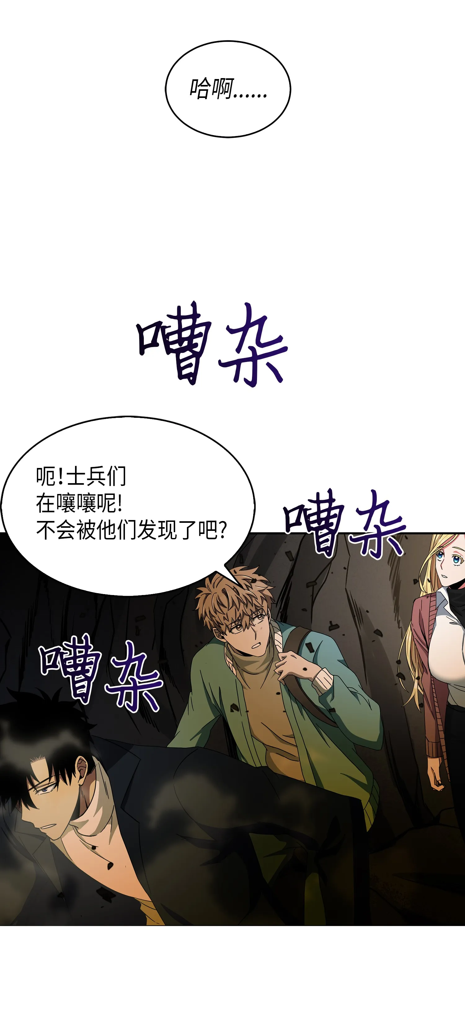 053 迈达斯之手 第49页