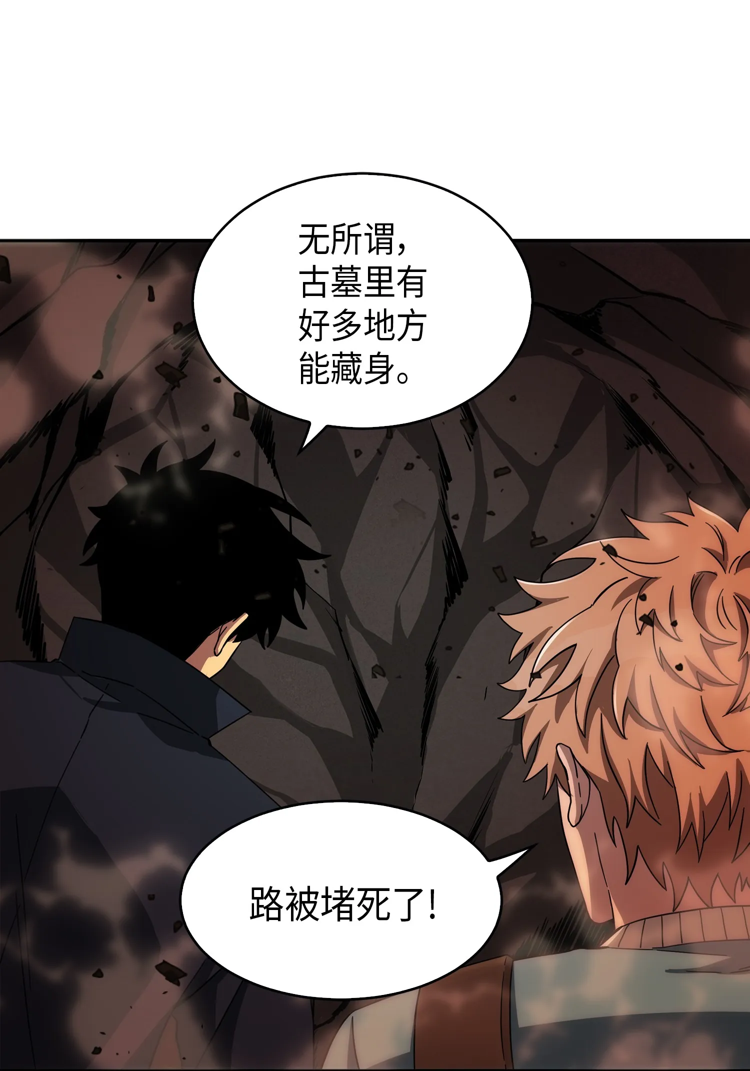 053 迈达斯之手 第50页