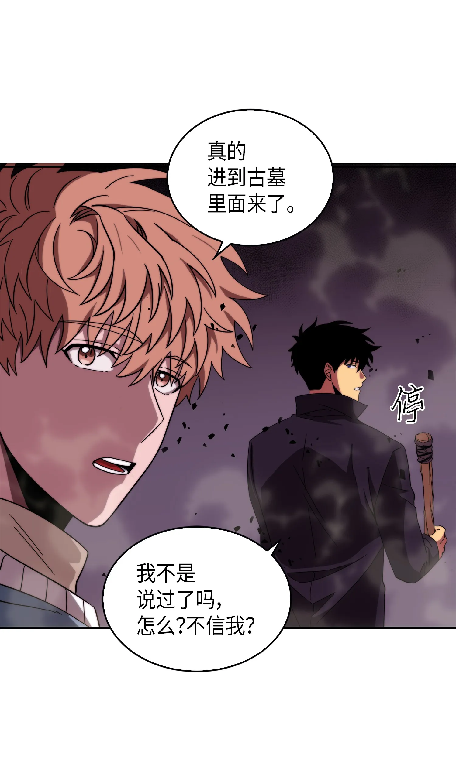 053 迈达斯之手 第54页