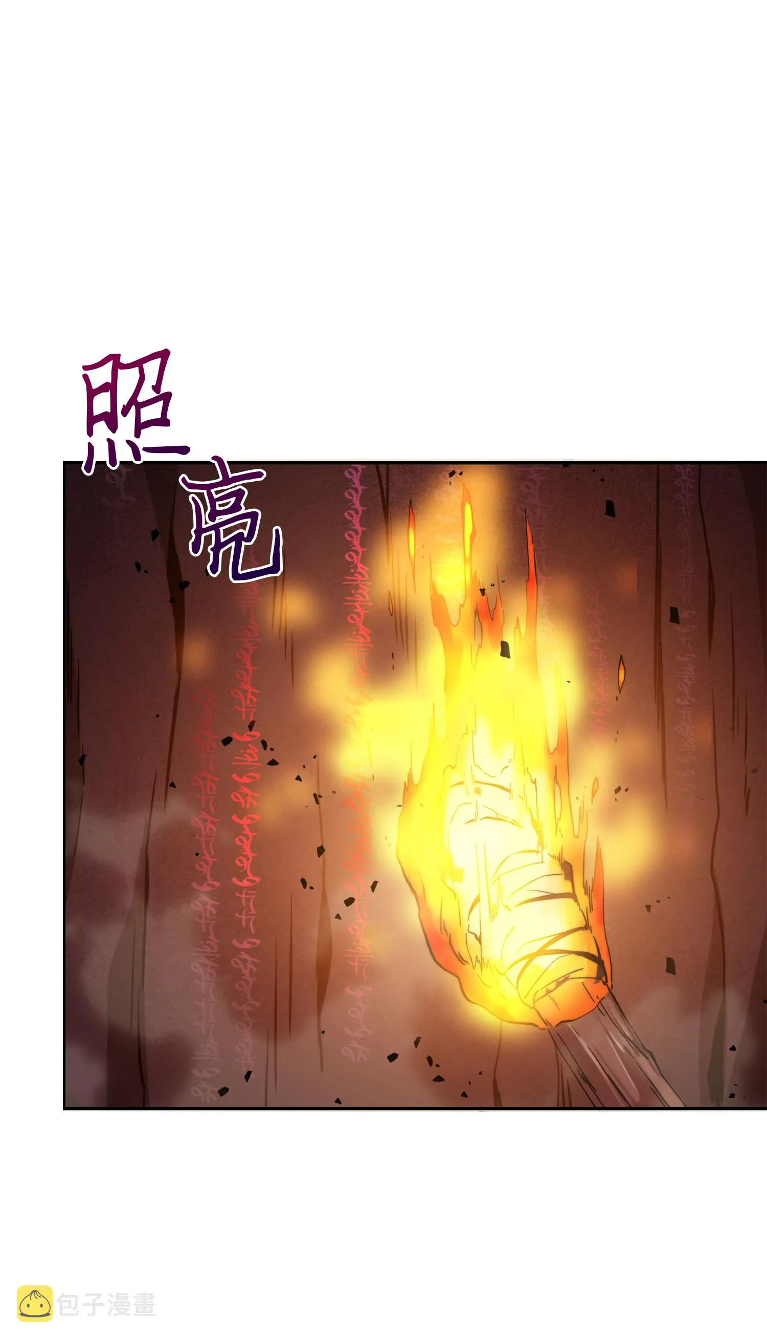 053 迈达斯之手 第58页