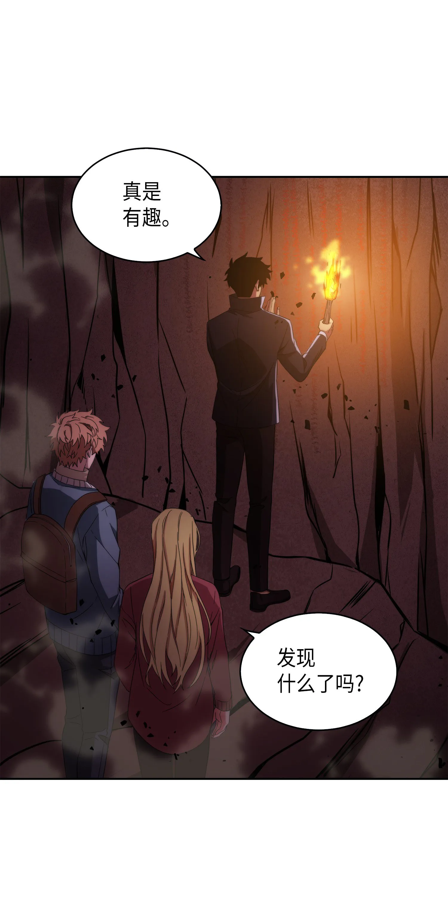 053 迈达斯之手 第60页