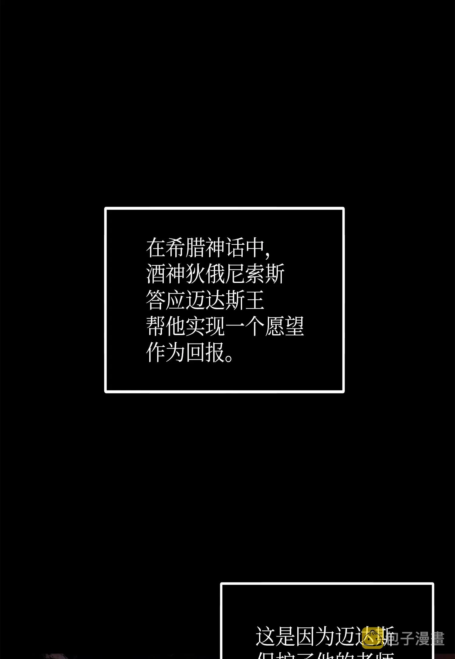 053 迈达斯之手 第64页