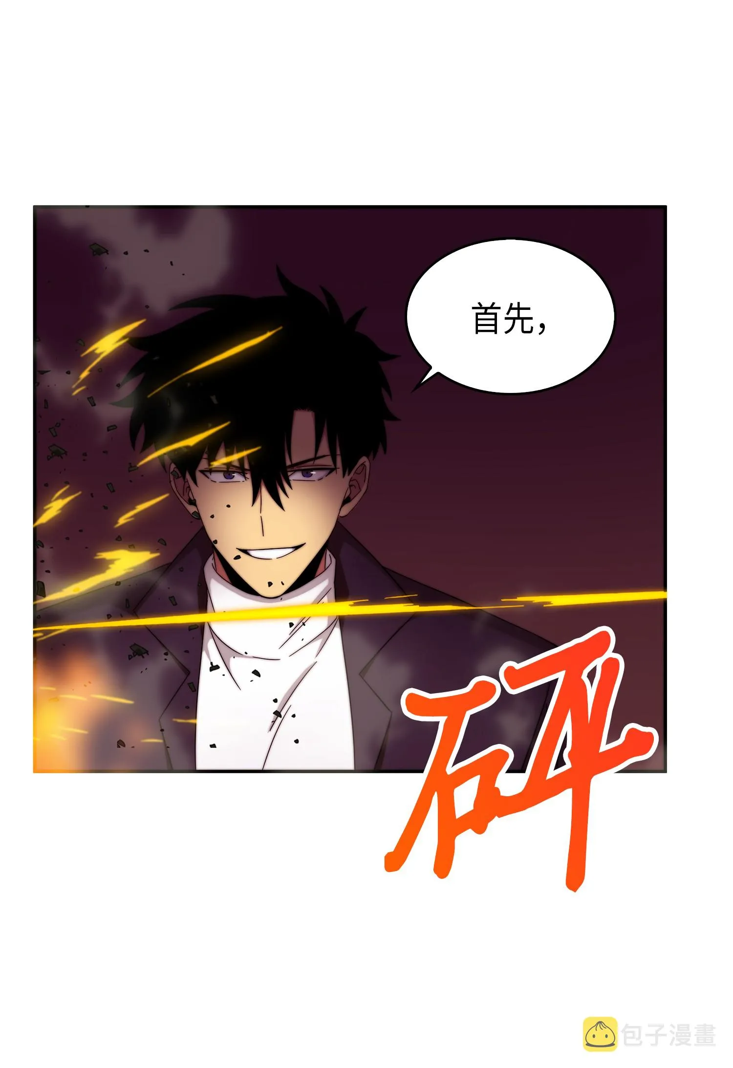 053 迈达斯之手 第71页