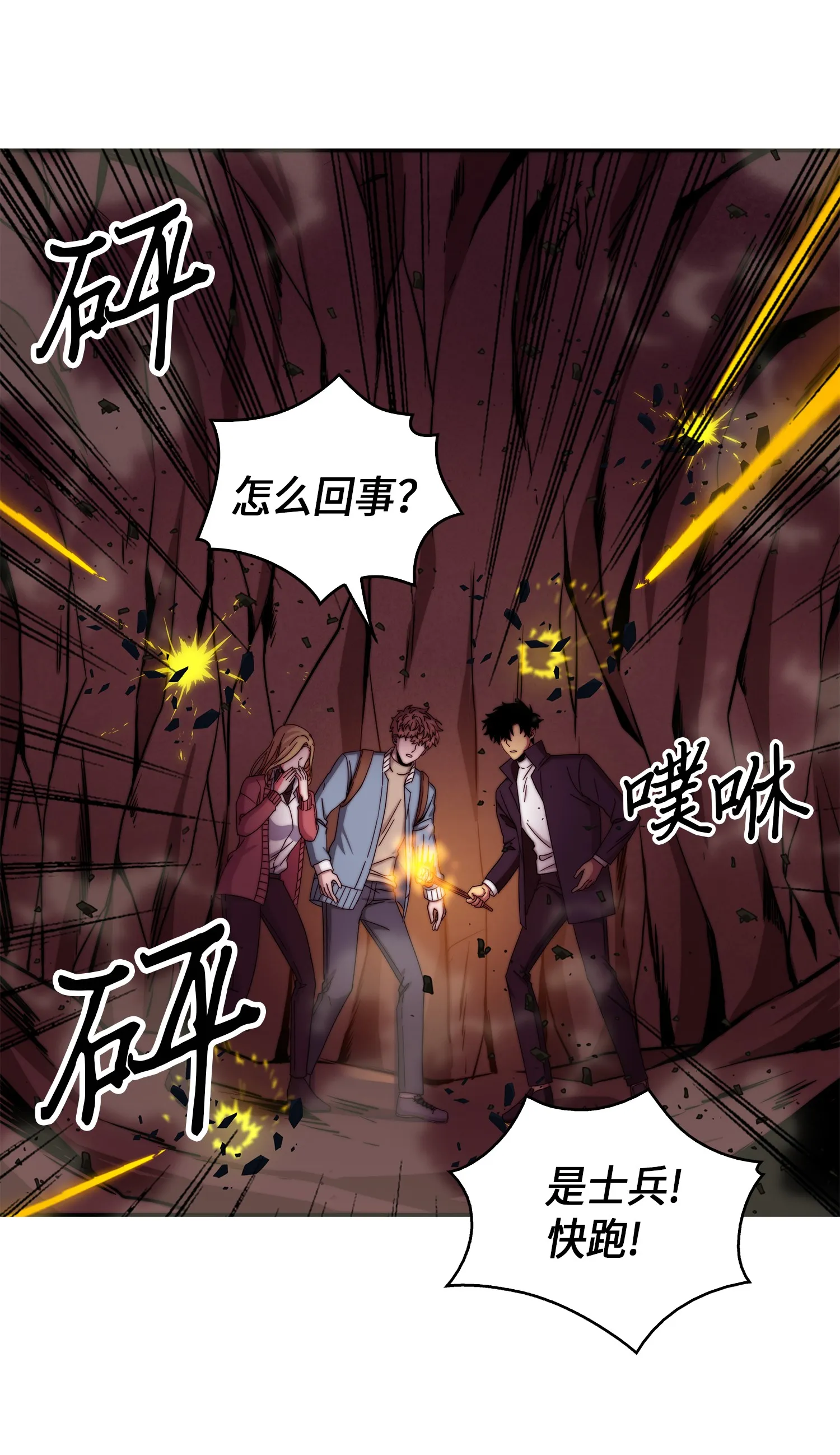 053 迈达斯之手 第72页