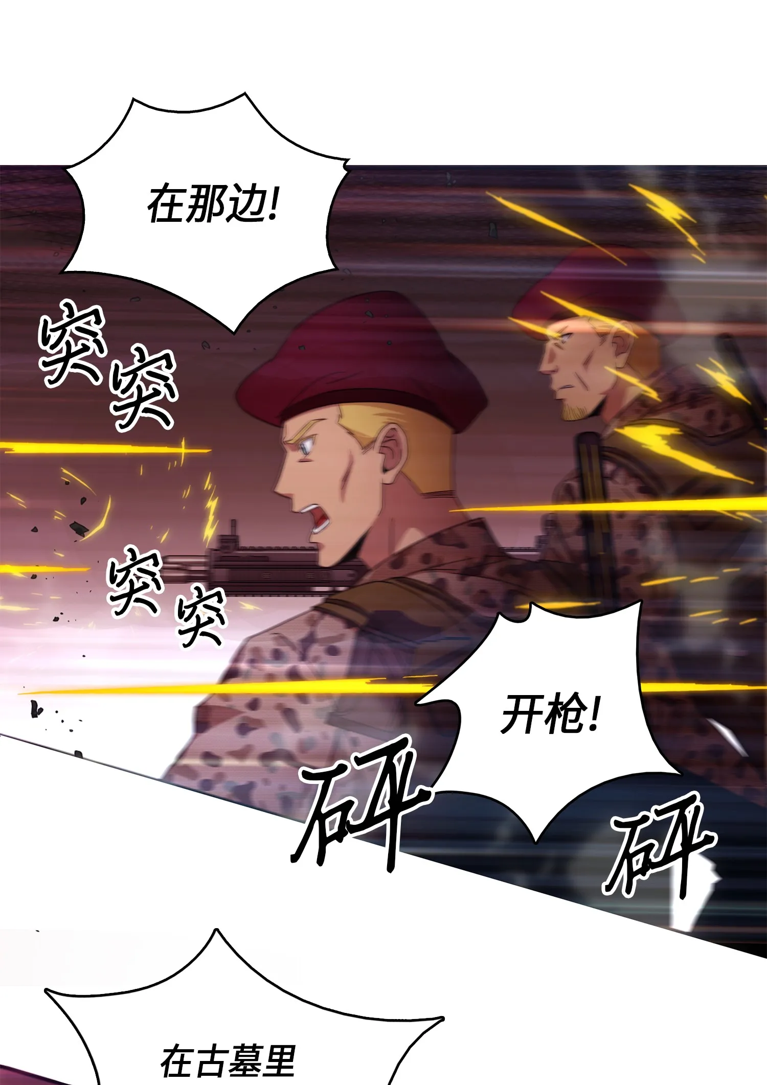053 迈达斯之手 第73页