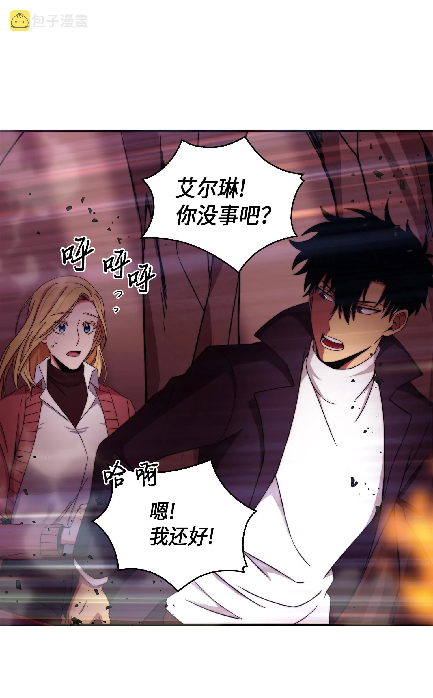 053 迈达斯之手 第75页