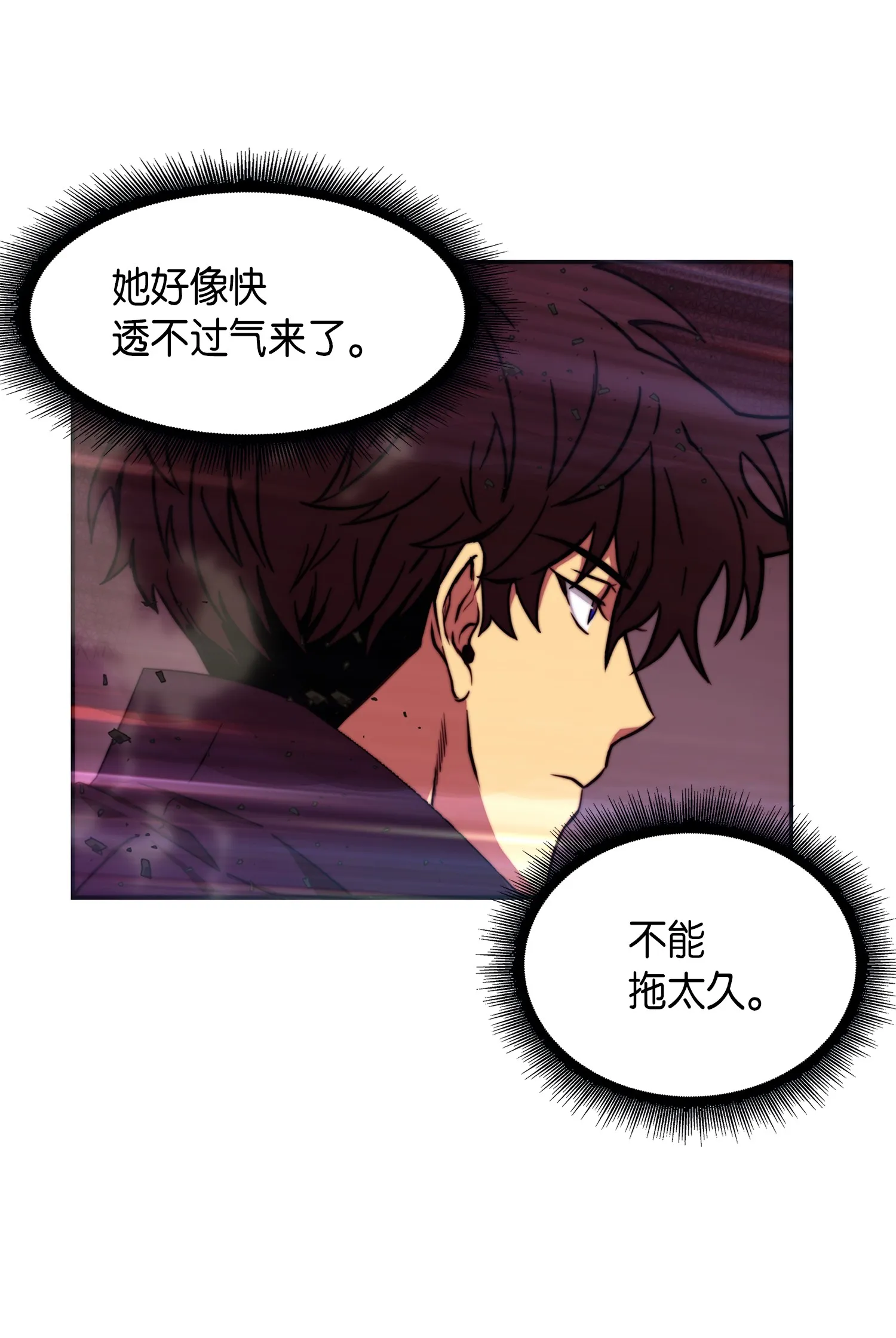 053 迈达斯之手 第76页