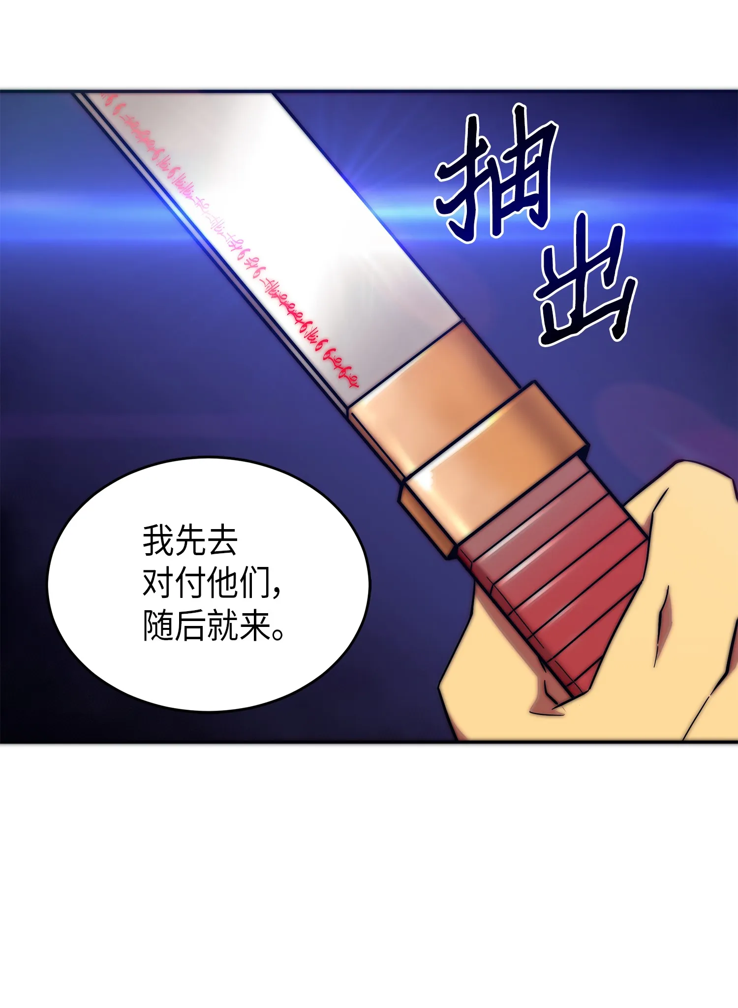 053 迈达斯之手 第78页