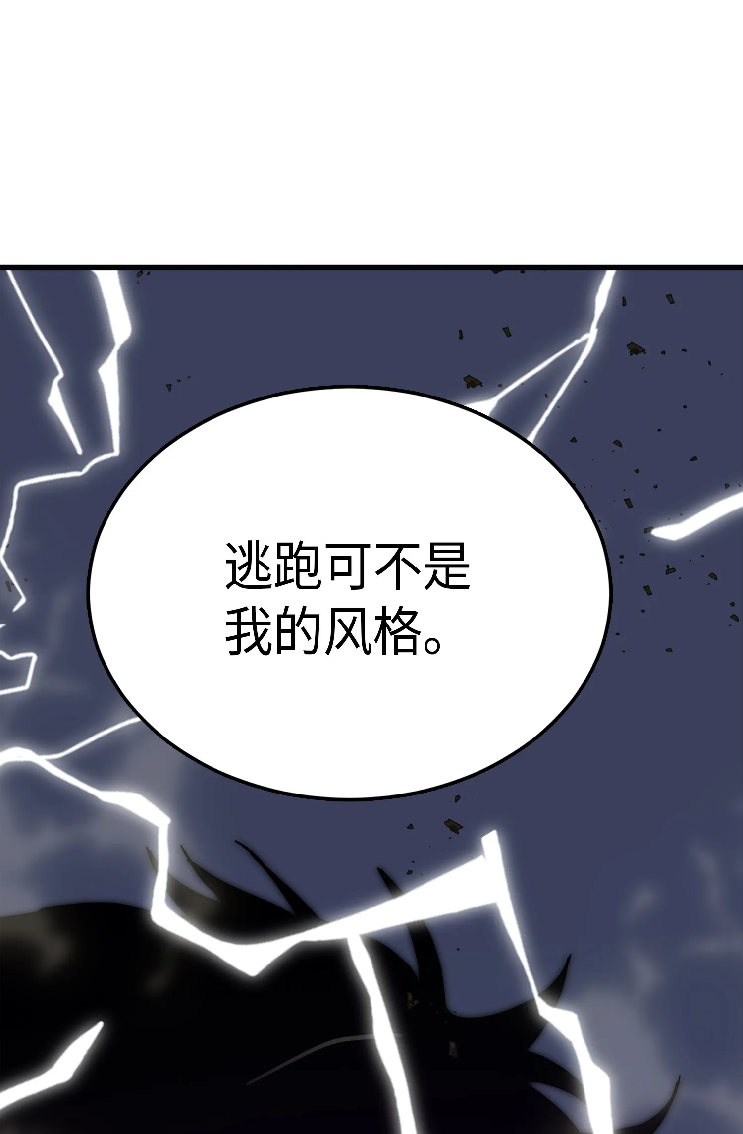 053 迈达斯之手 第79页