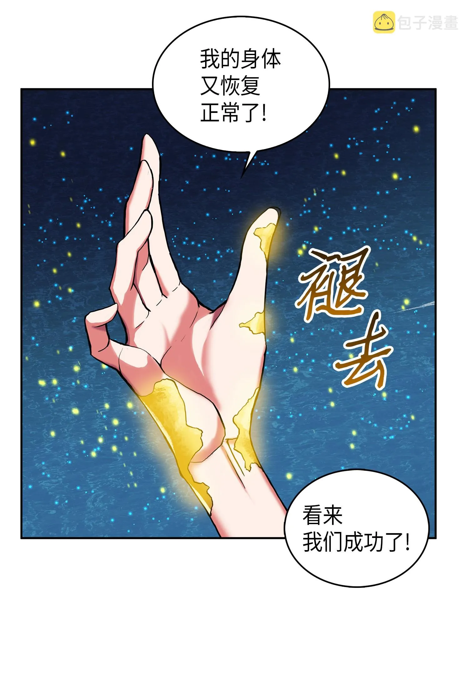055 “潘多拉”成立 第5页