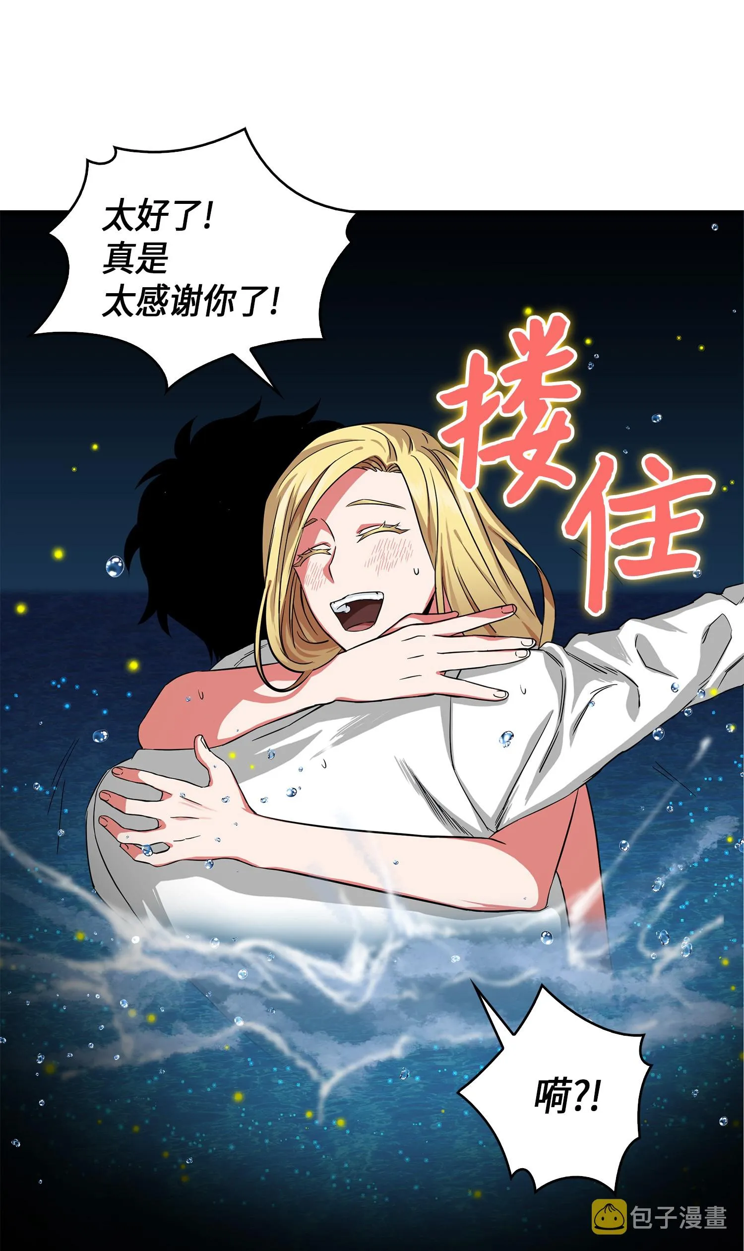 055 “潘多拉”成立 第9页