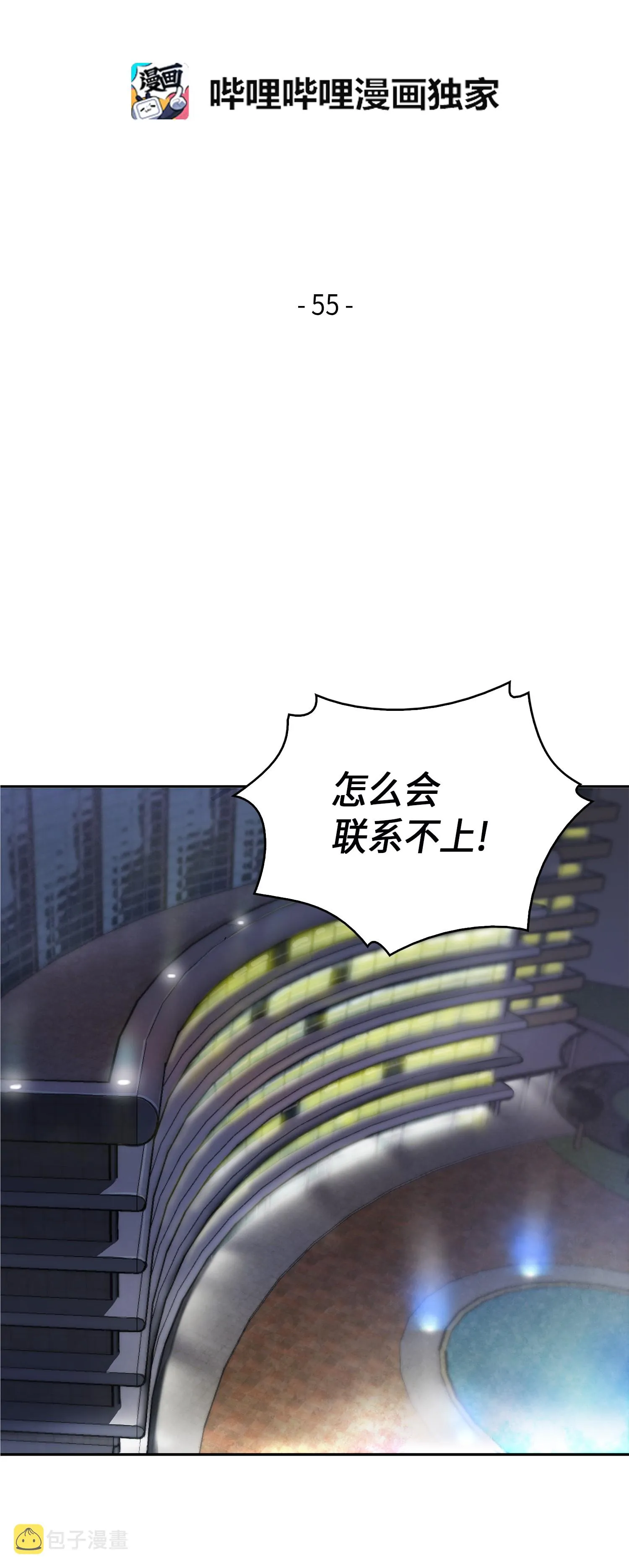 055 “潘多拉”成立 第12页