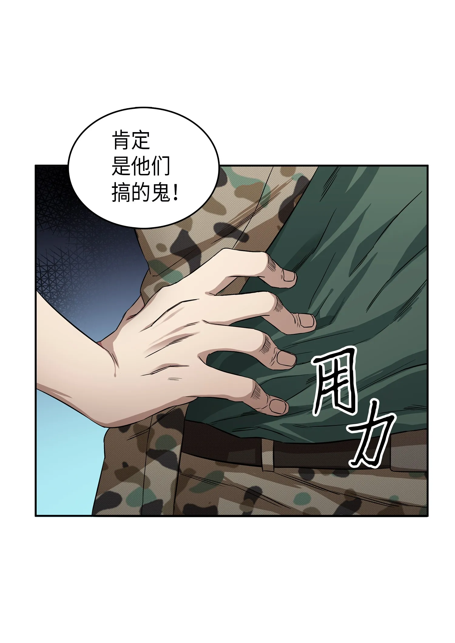 055 “潘多拉”成立 第15页