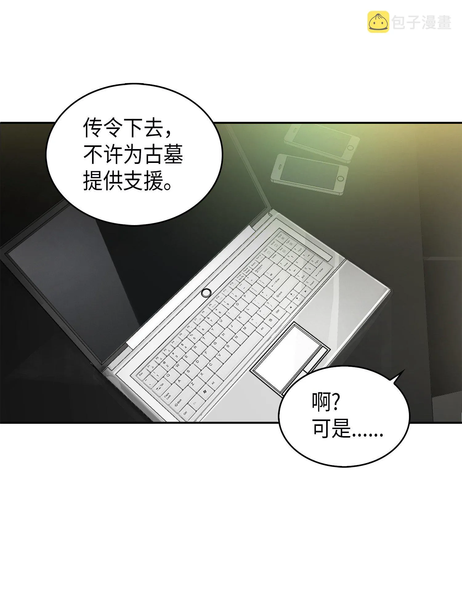 055 “潘多拉”成立 第16页