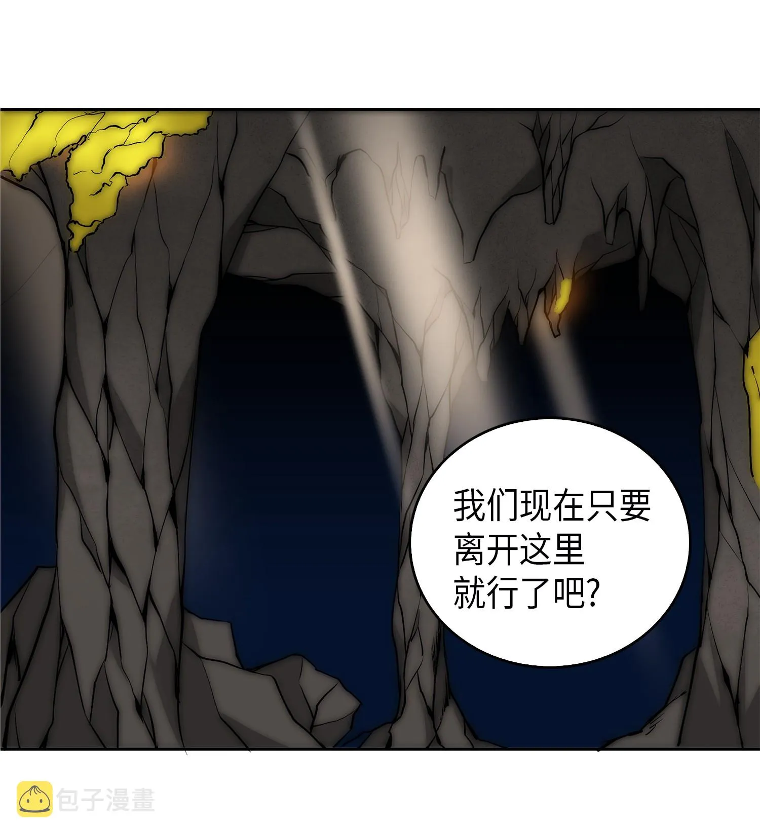 055 “潘多拉”成立 第20页