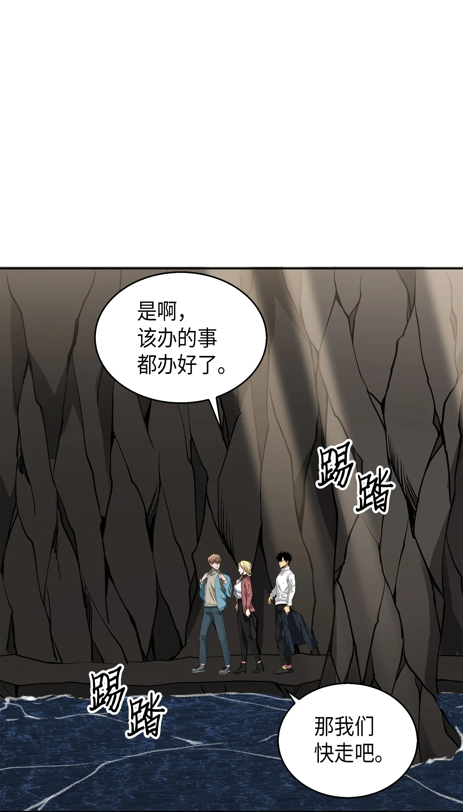 055 “潘多拉”成立 第21页