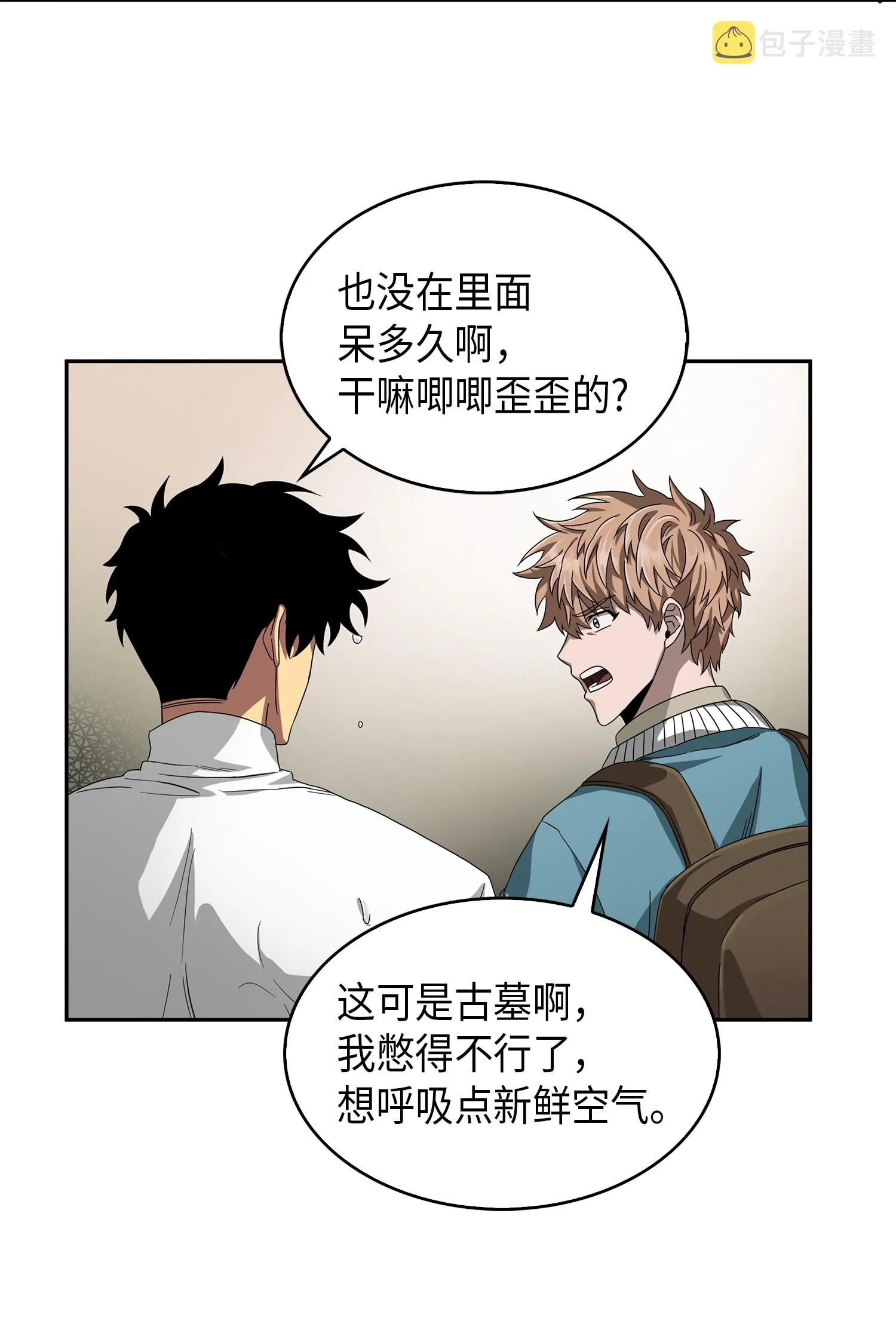 055 “潘多拉”成立 第22页