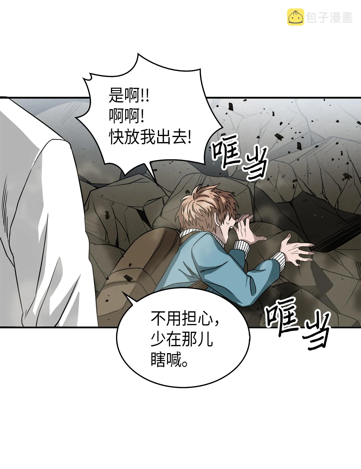 055 “潘多拉”成立 第37页