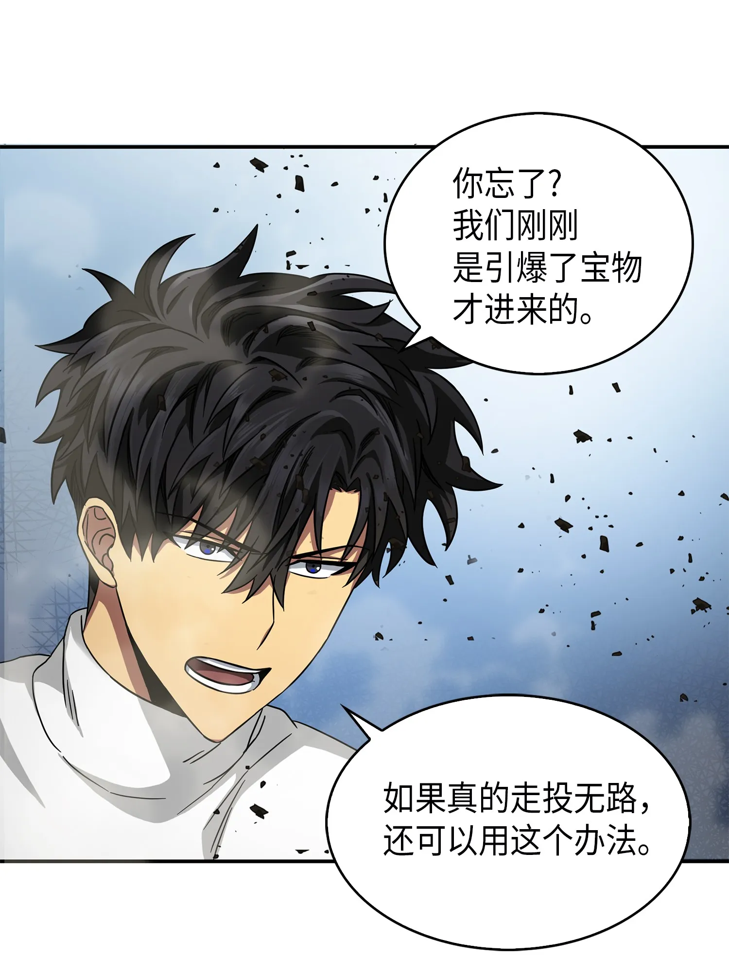 055 “潘多拉”成立 第38页