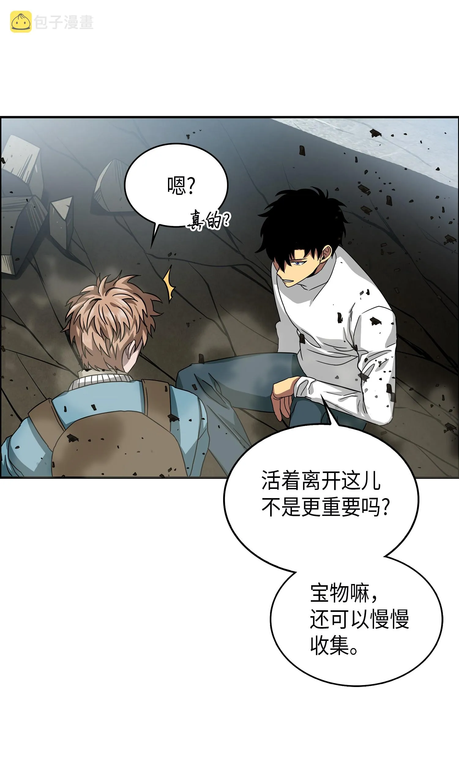 055 “潘多拉”成立 第40页
