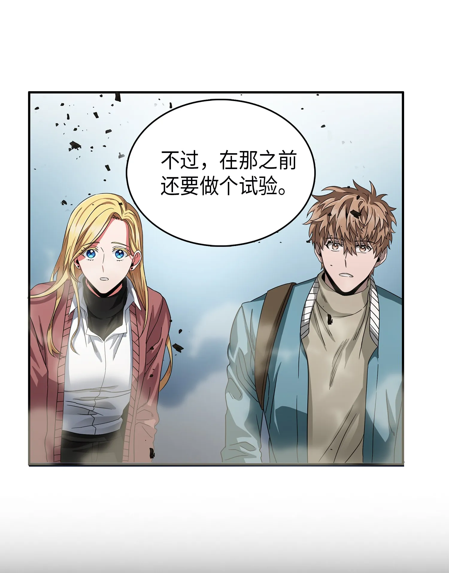 055 “潘多拉”成立 第41页