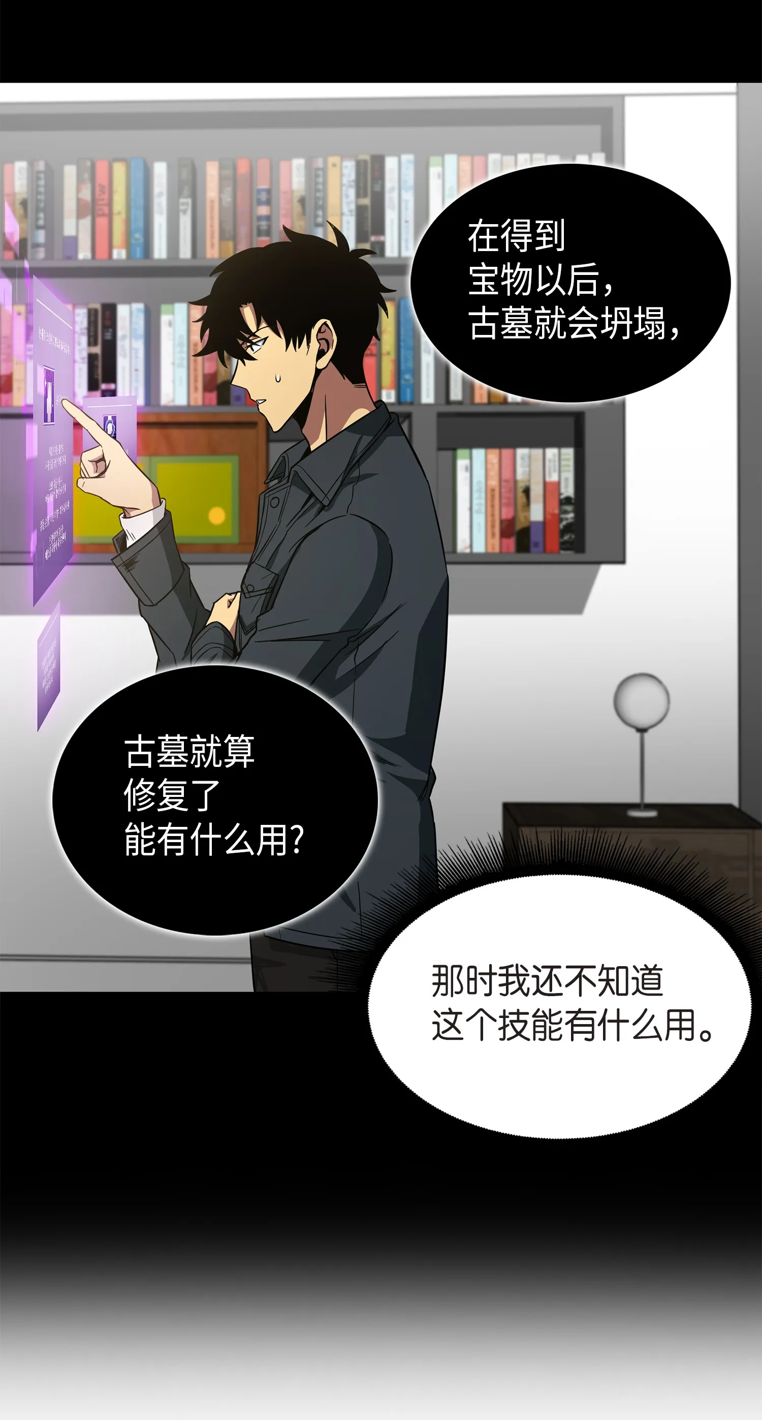055 “潘多拉”成立 第43页