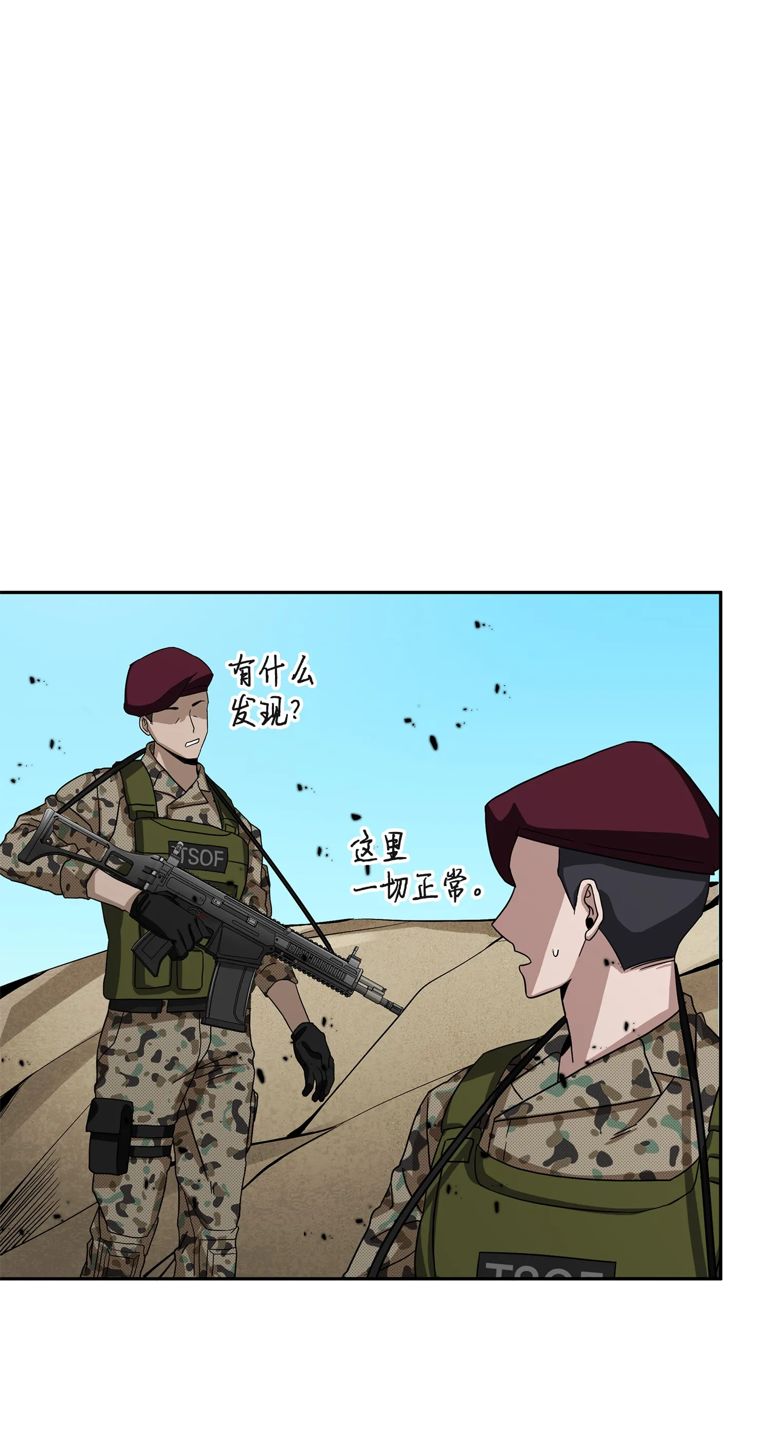 055 “潘多拉”成立 第55页