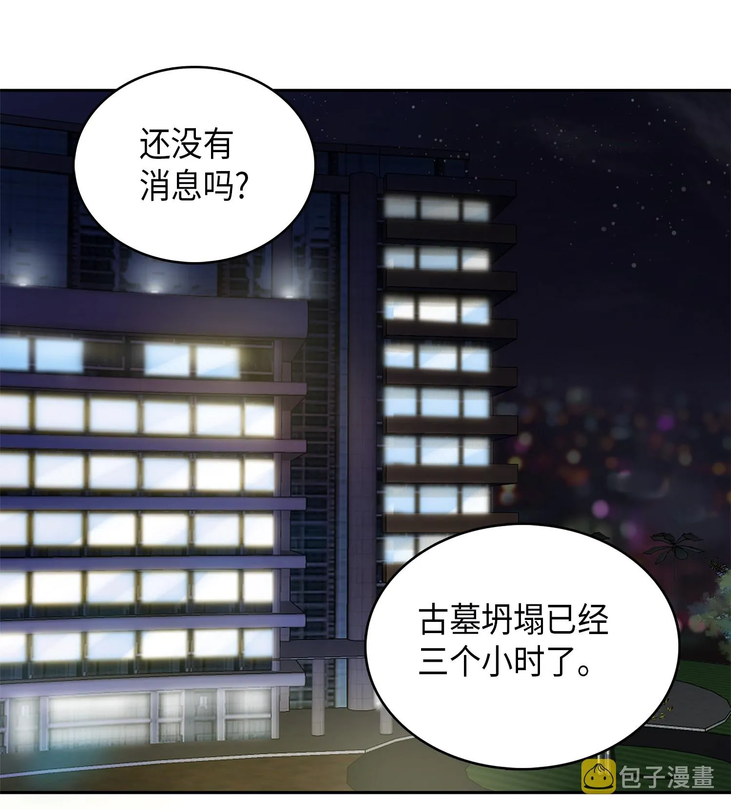 055 “潘多拉”成立 第56页