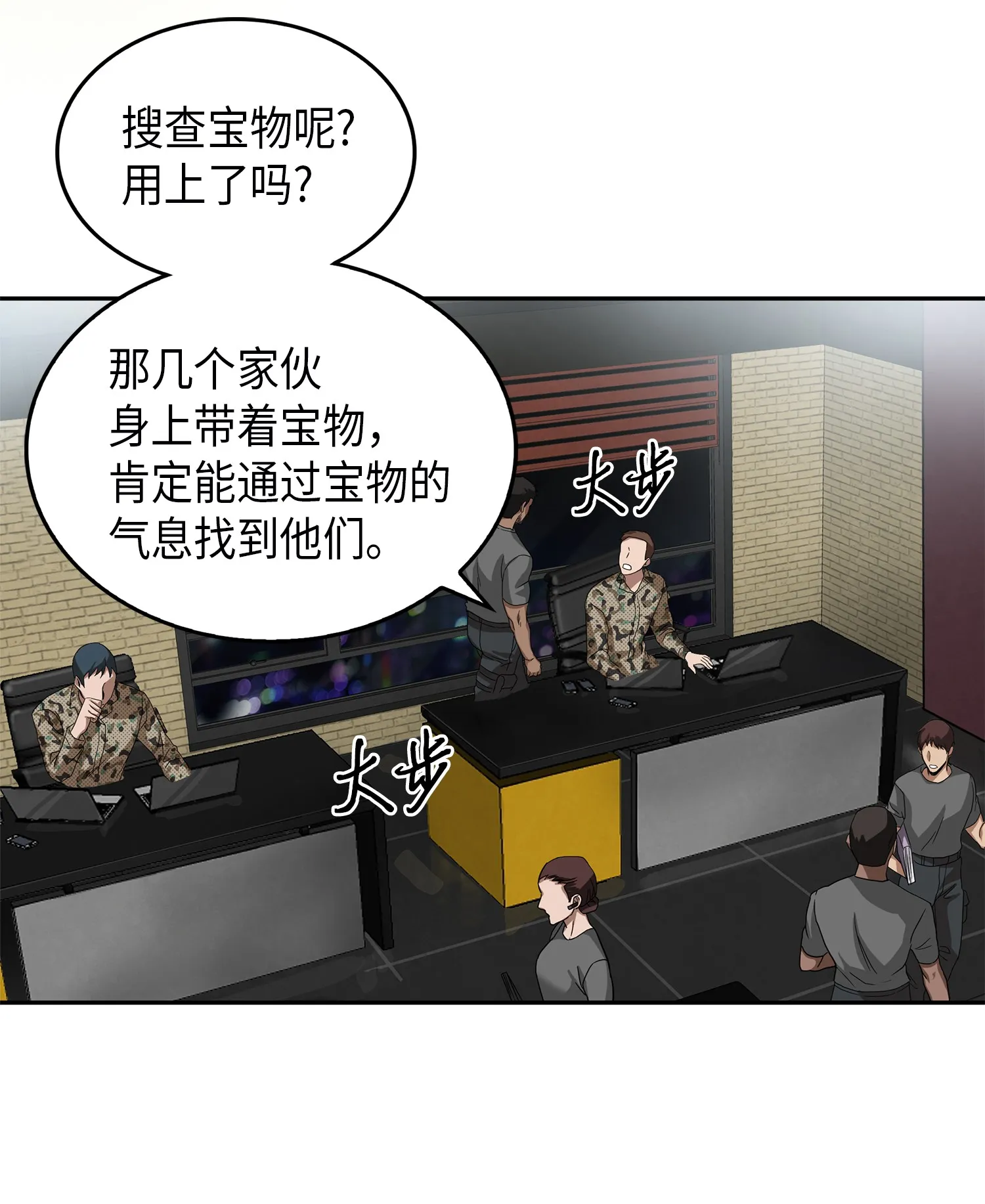 055 “潘多拉”成立 第57页
