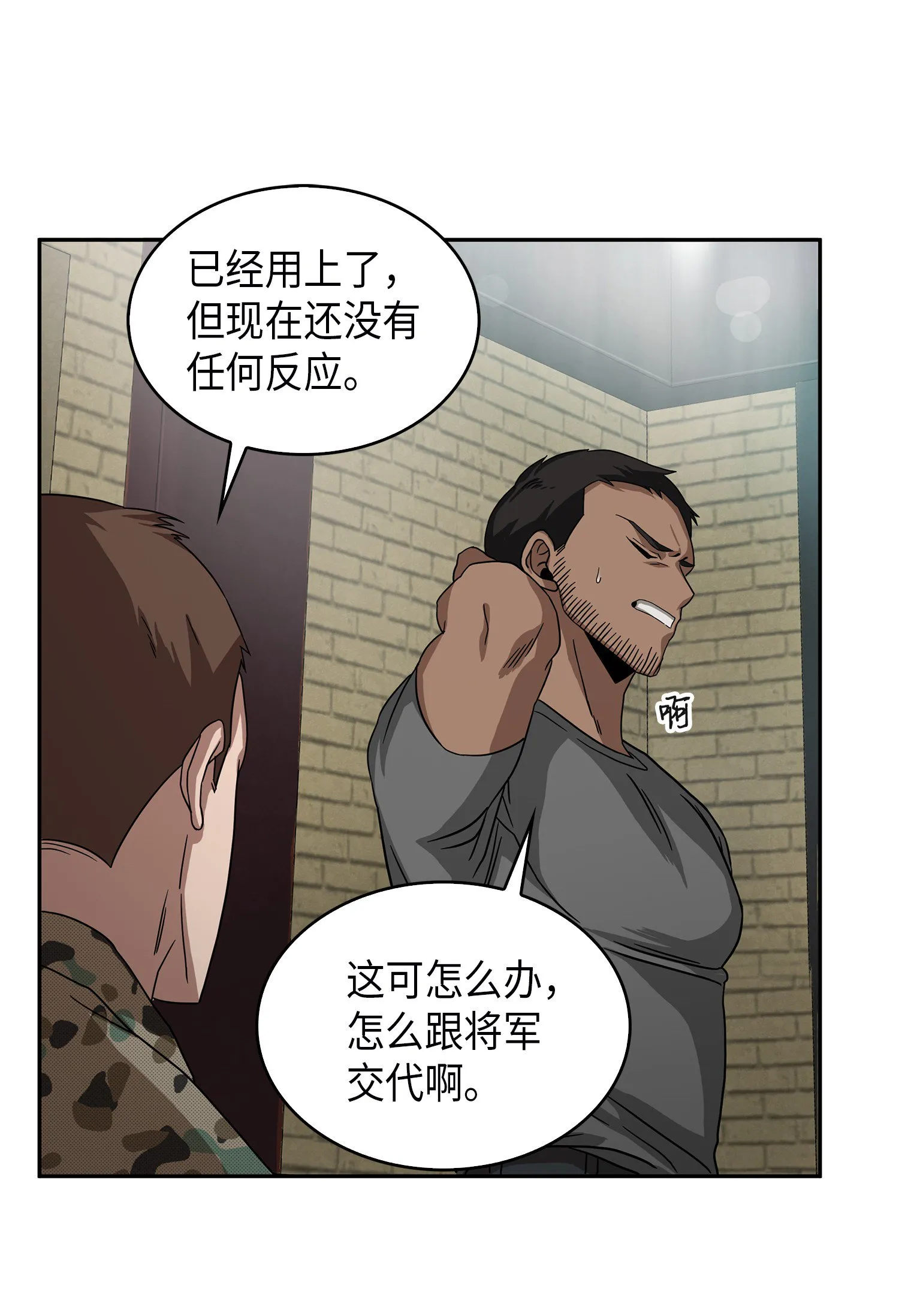 055 “潘多拉”成立 第58页