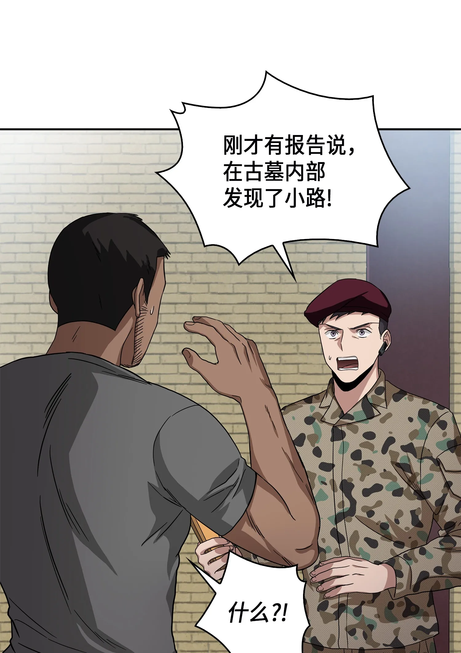 055 “潘多拉”成立 第59页