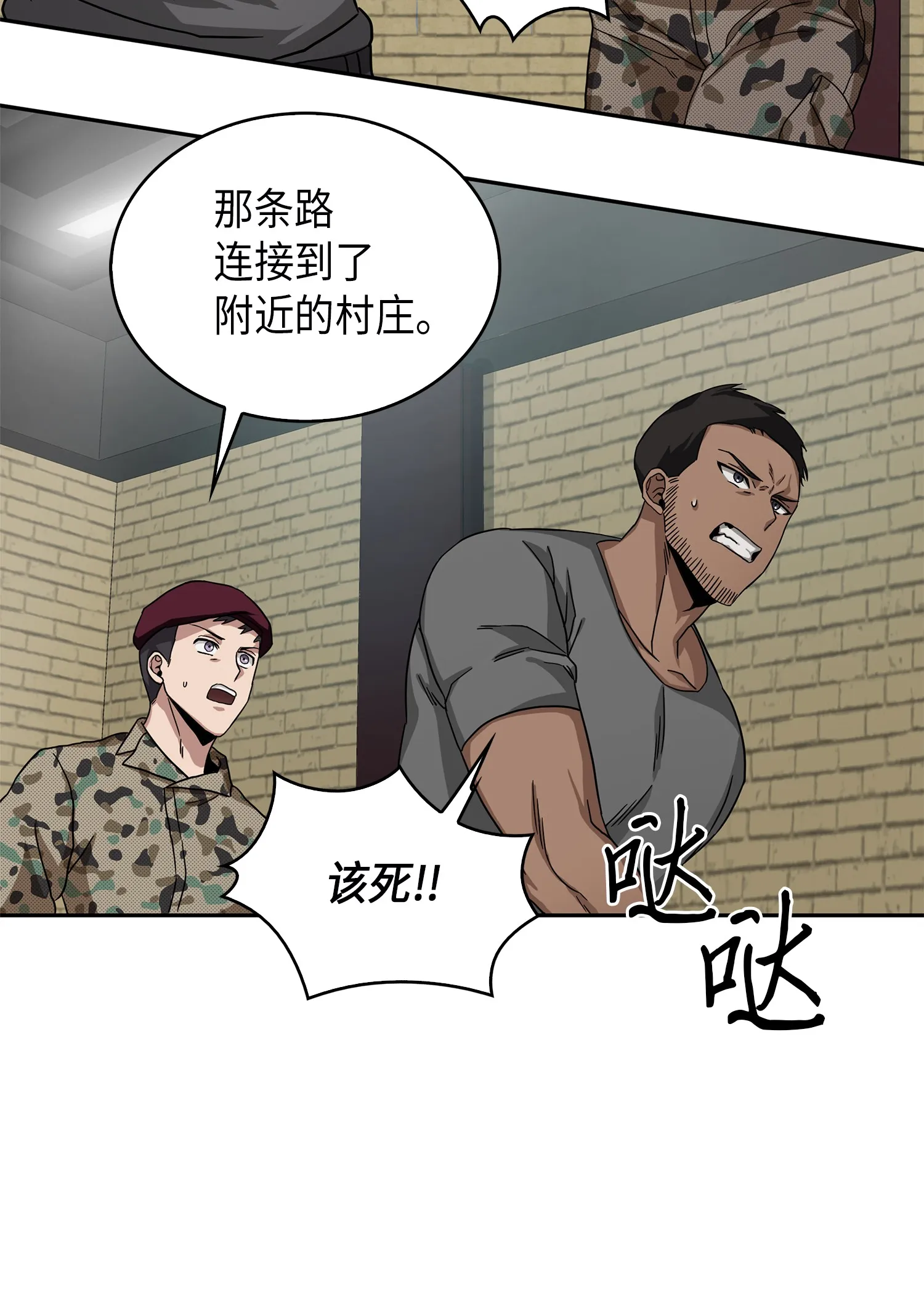055 “潘多拉”成立 第60页