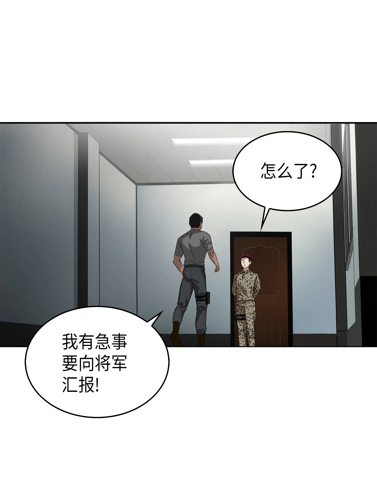 055 “潘多拉”成立 第61页
