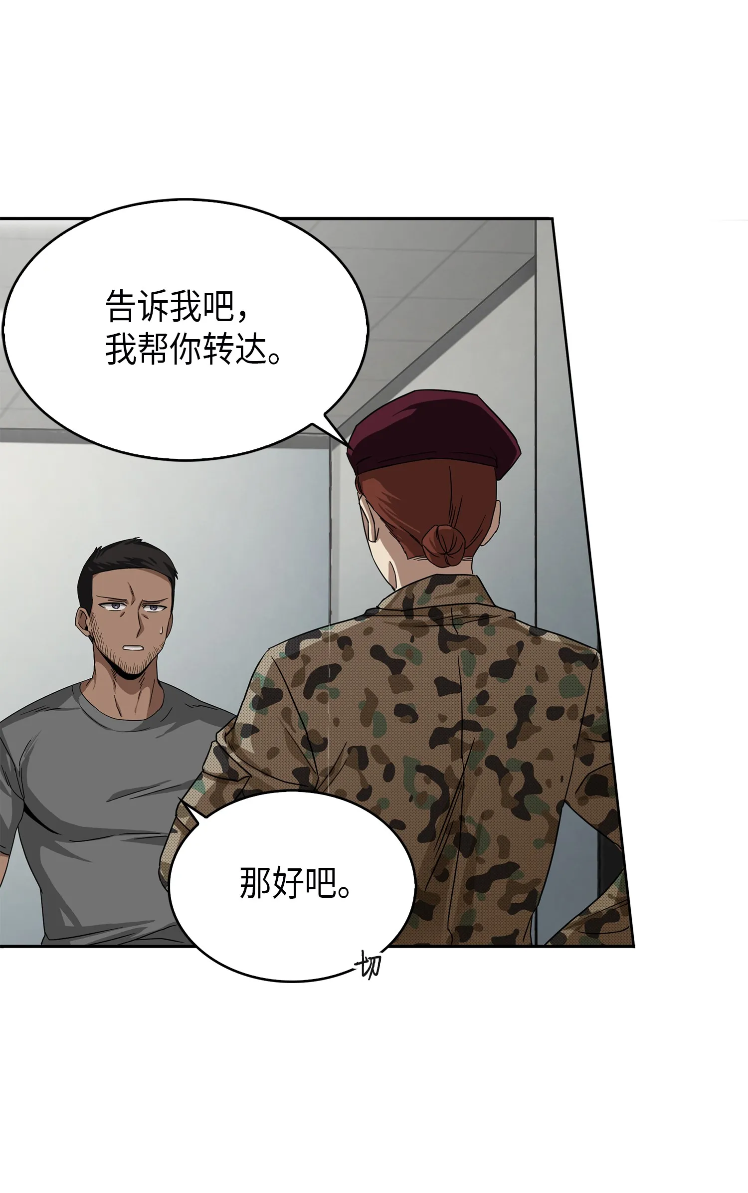055 “潘多拉”成立 第63页