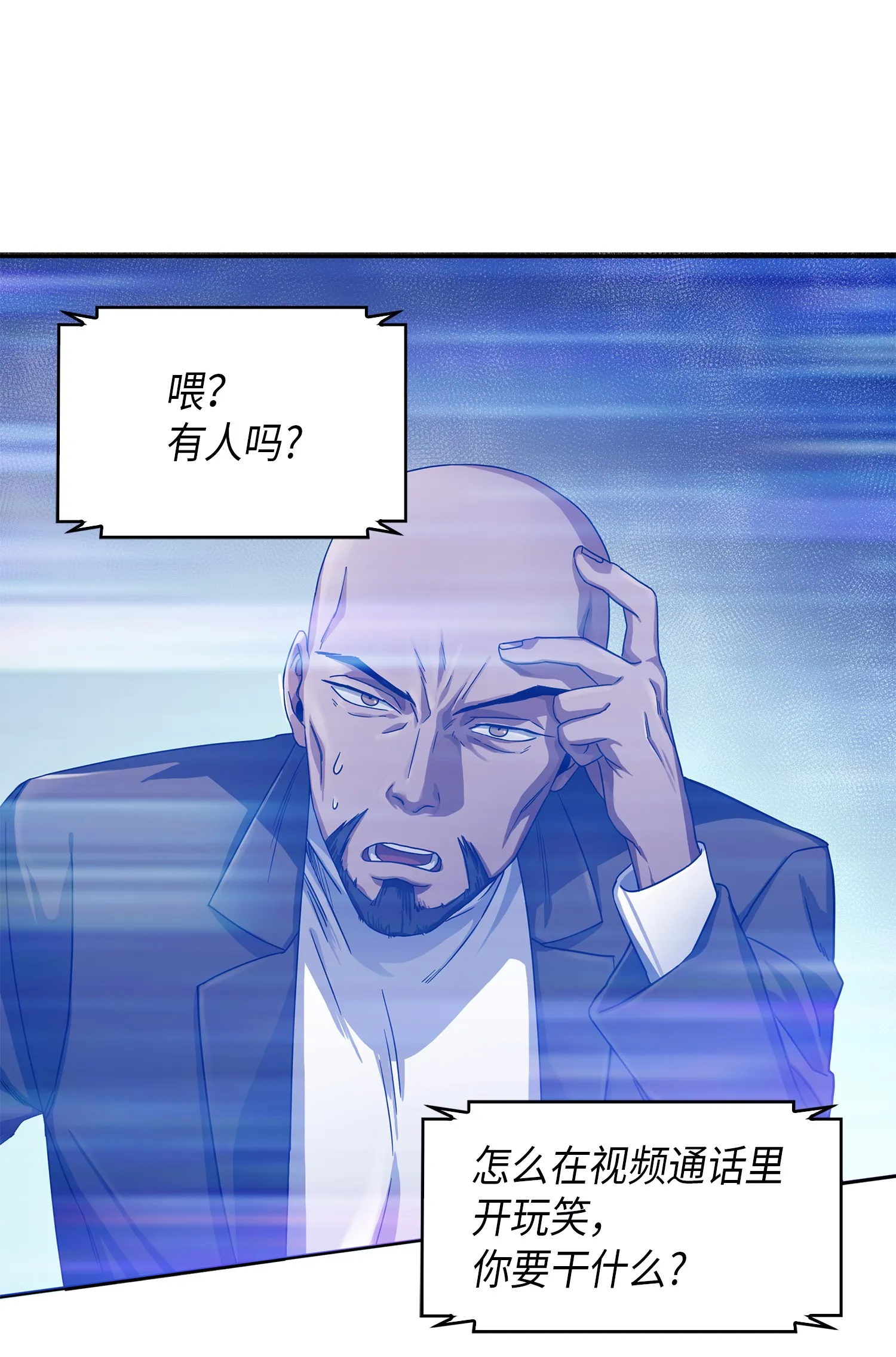 055 “潘多拉”成立 第64页
