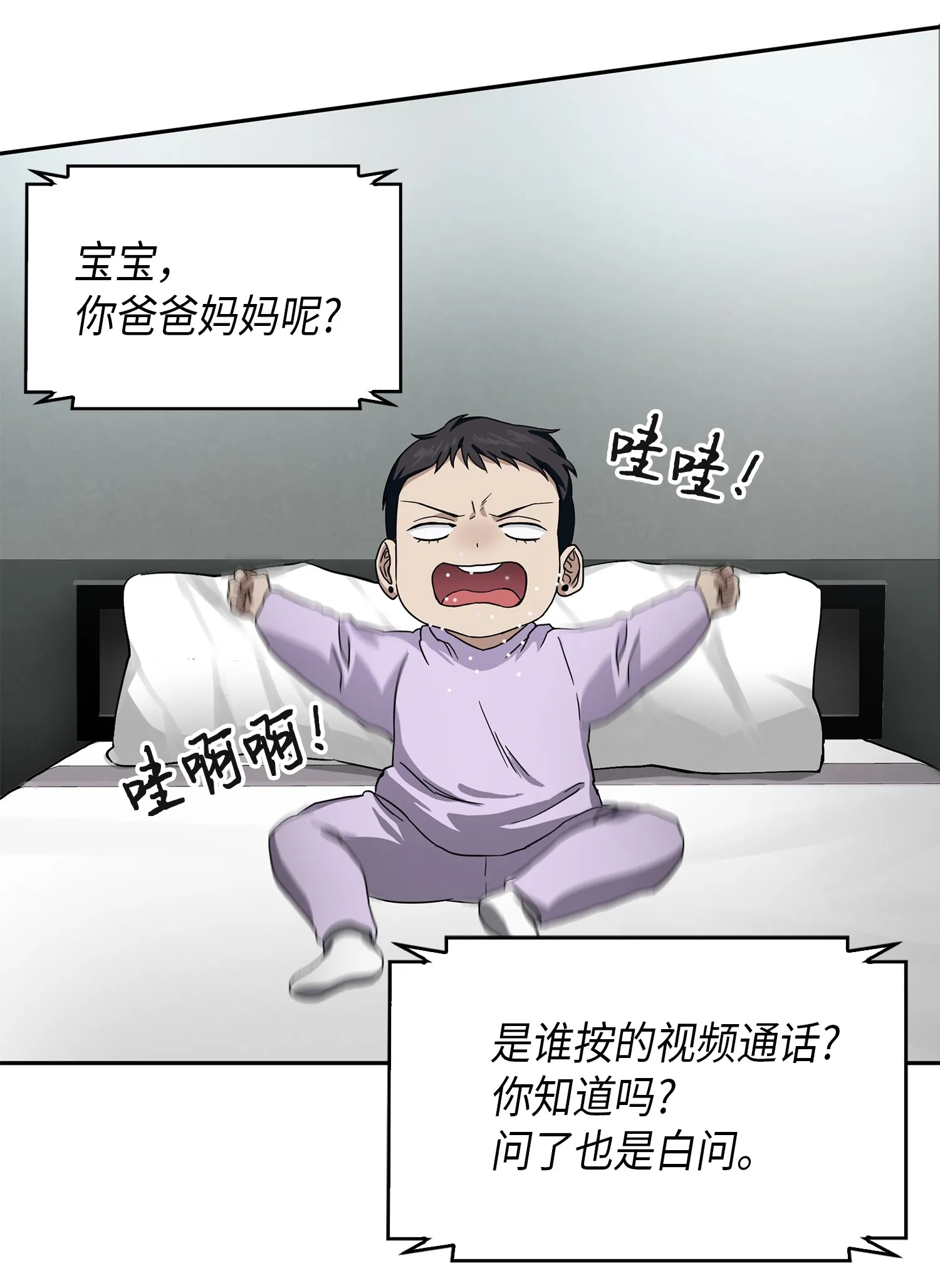 055 “潘多拉”成立 第65页