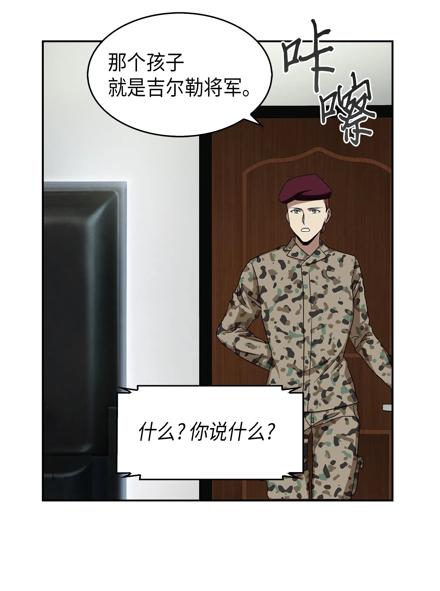 055 “潘多拉”成立 第66页