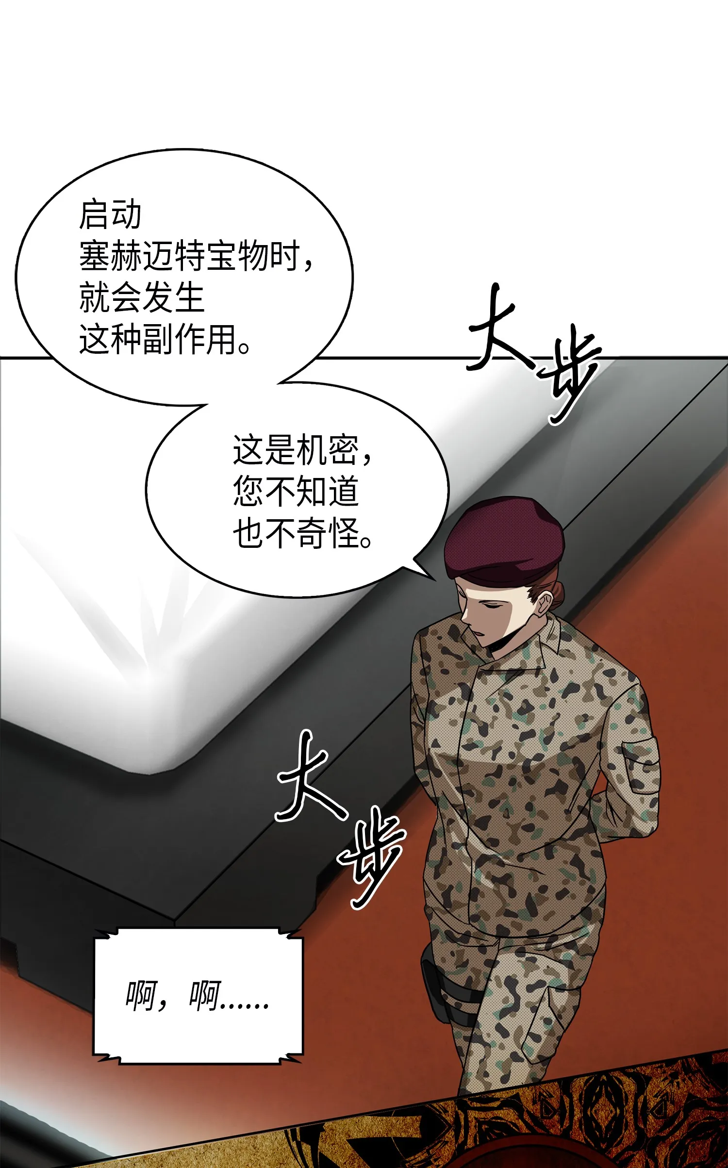 055 “潘多拉”成立 第67页