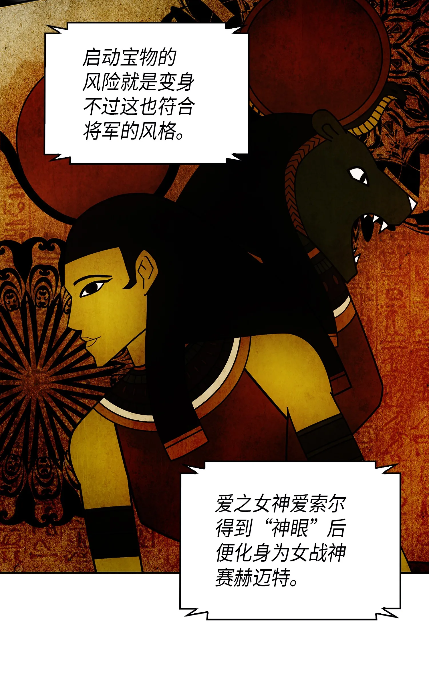 055 “潘多拉”成立 第68页