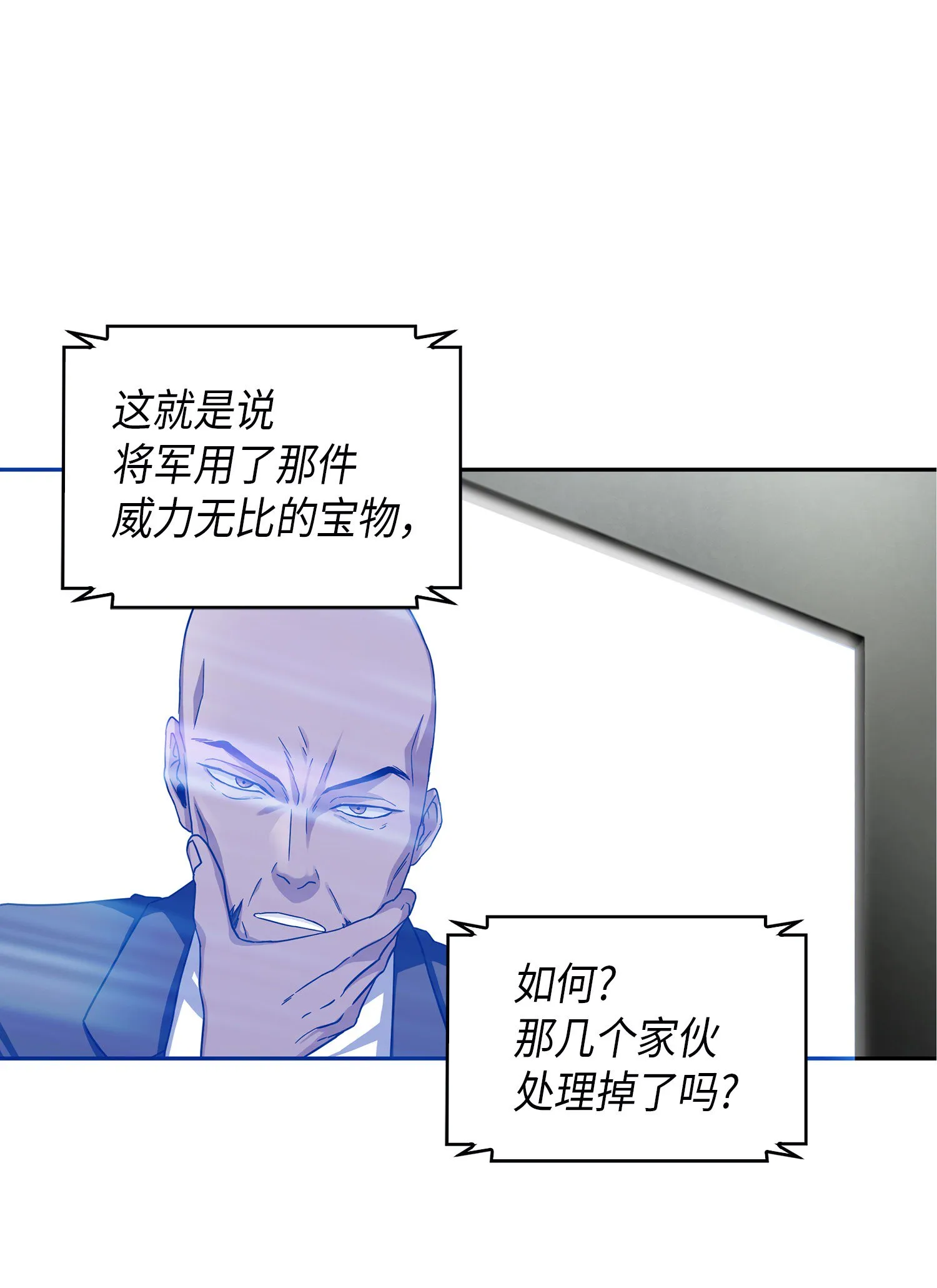 055 “潘多拉”成立 第69页