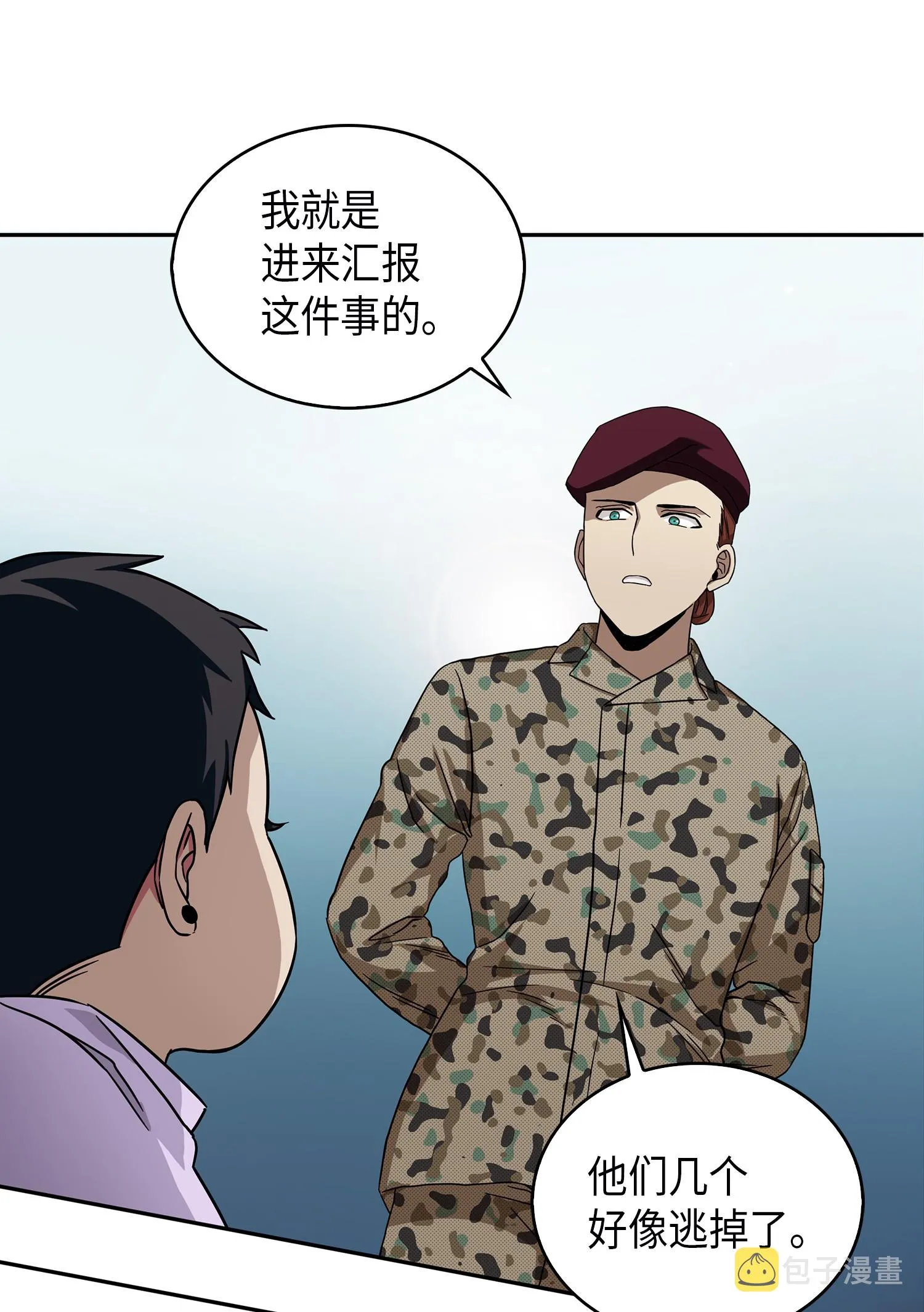 055 “潘多拉”成立 第70页