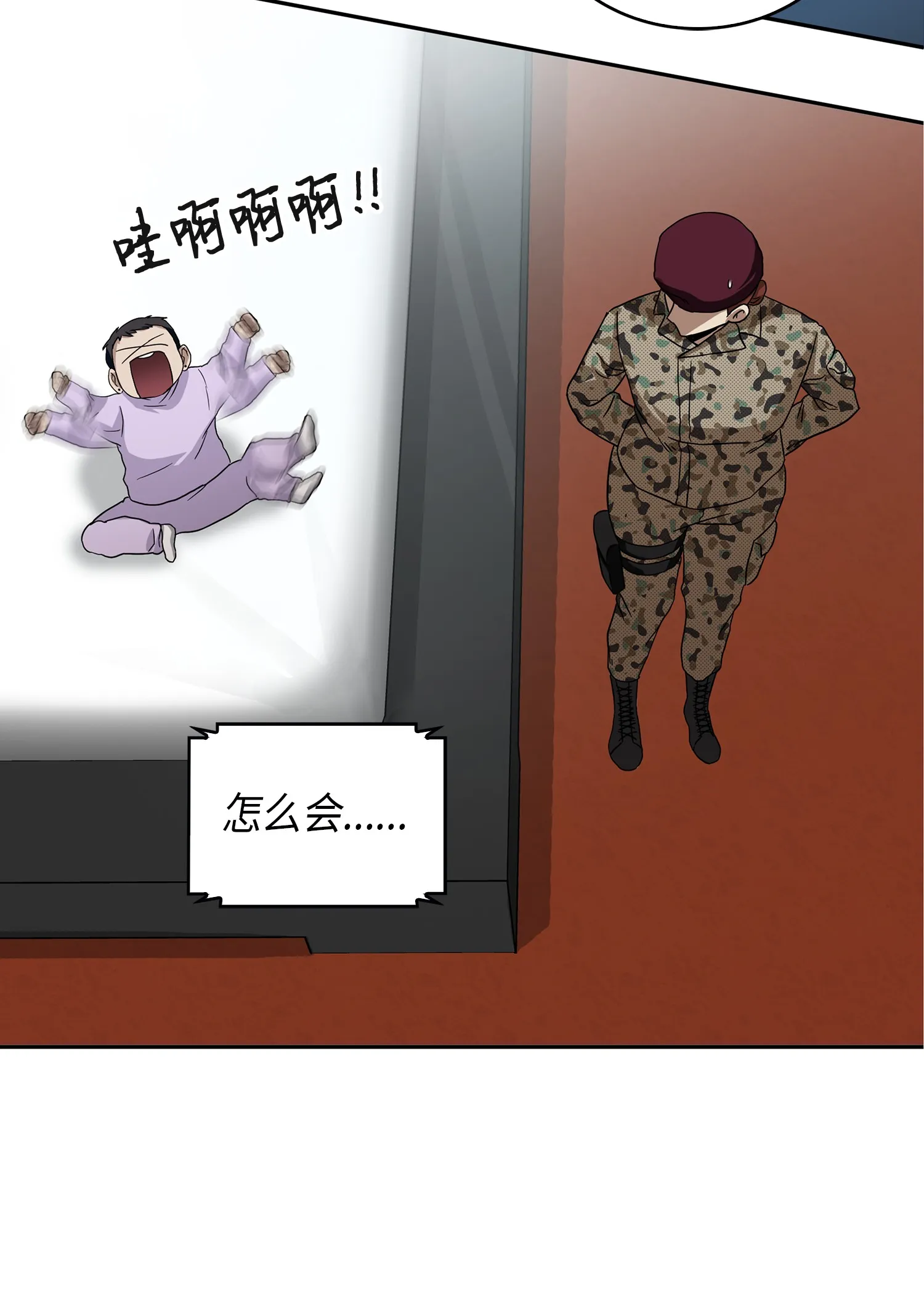 055 “潘多拉”成立 第71页