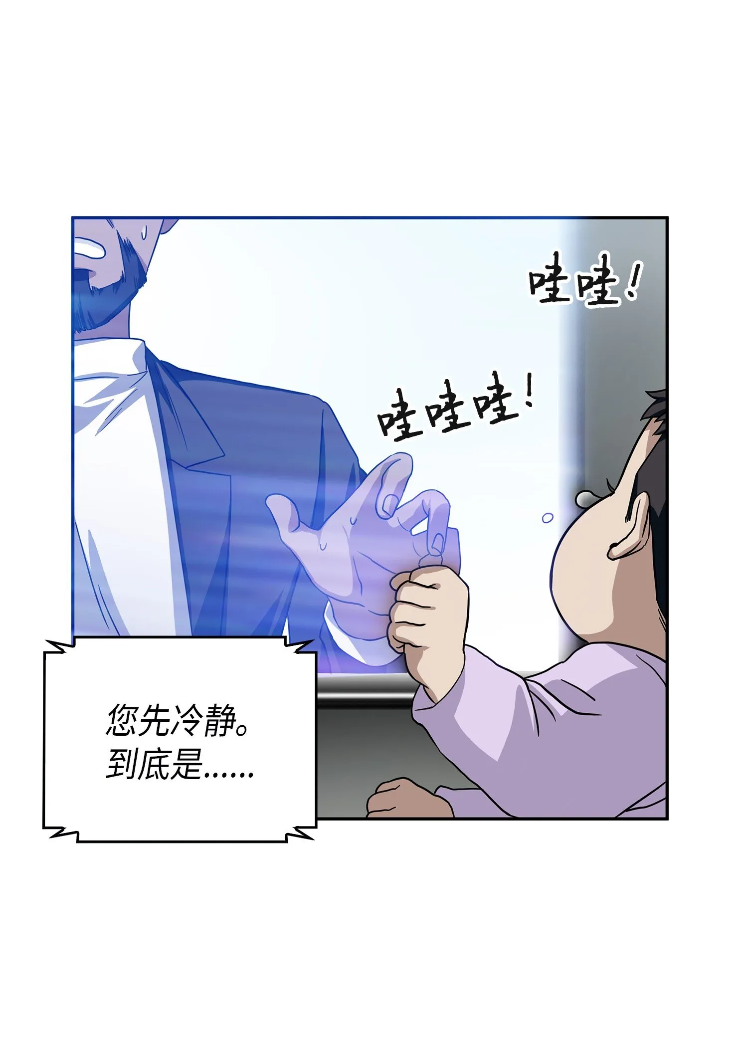 055 “潘多拉”成立 第72页
