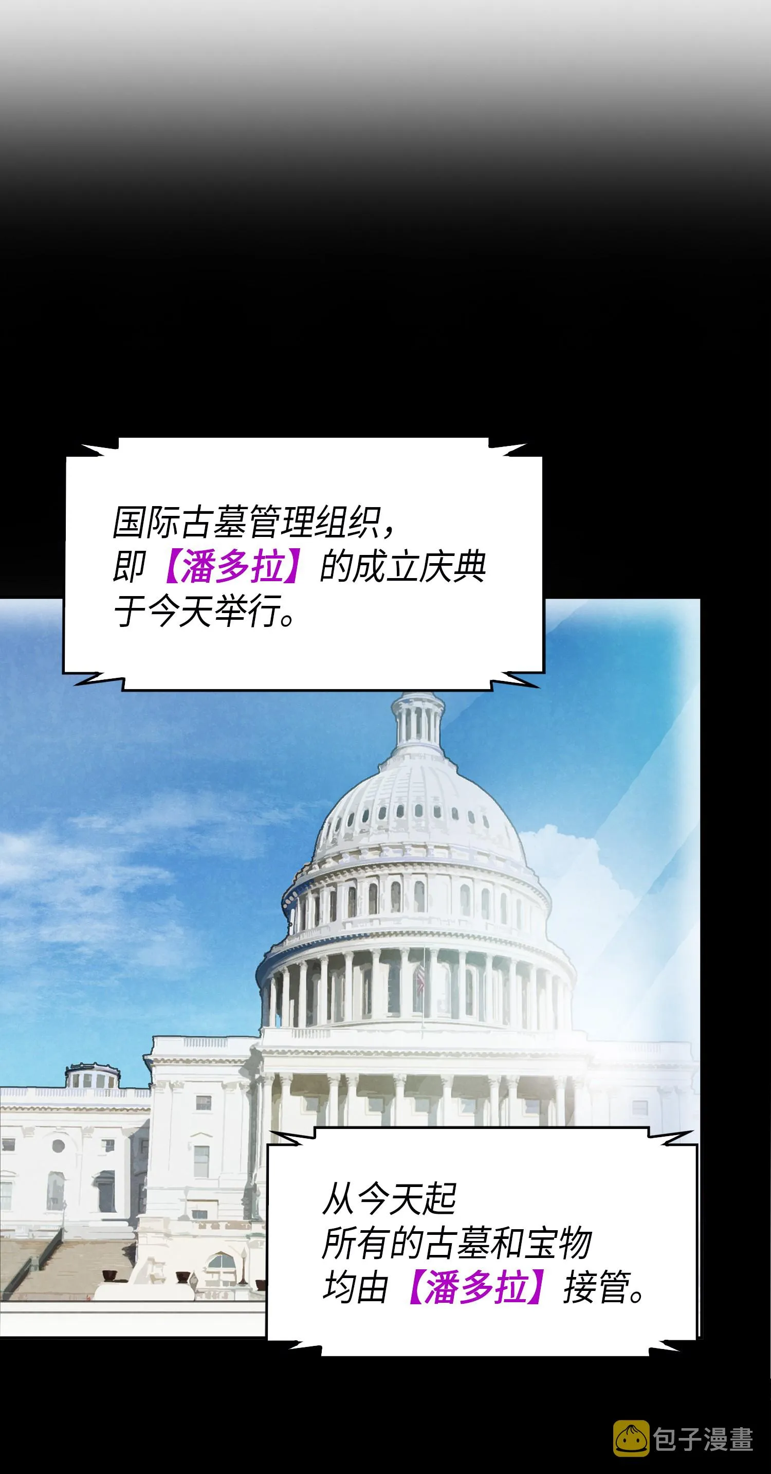 055 “潘多拉”成立 第75页