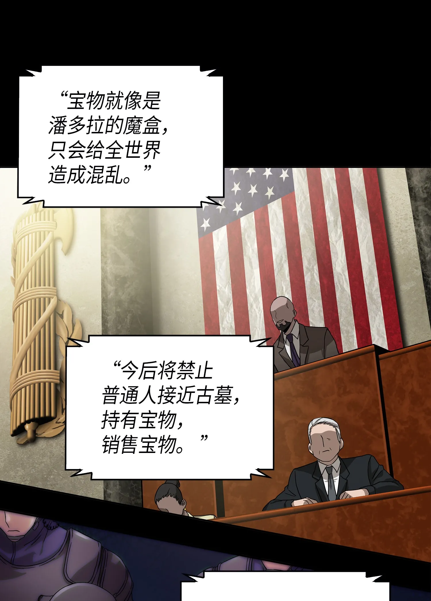 055 “潘多拉”成立 第76页