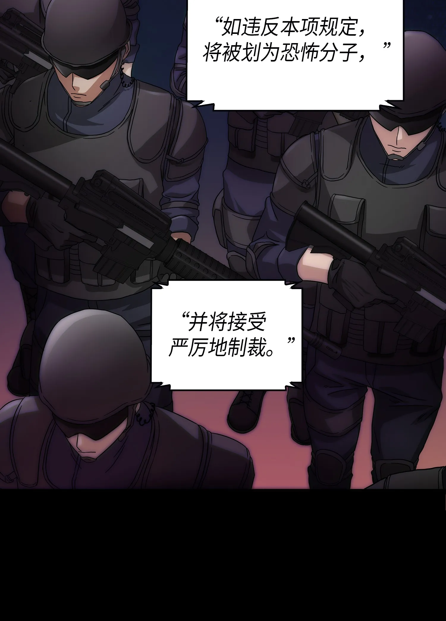 055 “潘多拉”成立 第77页
